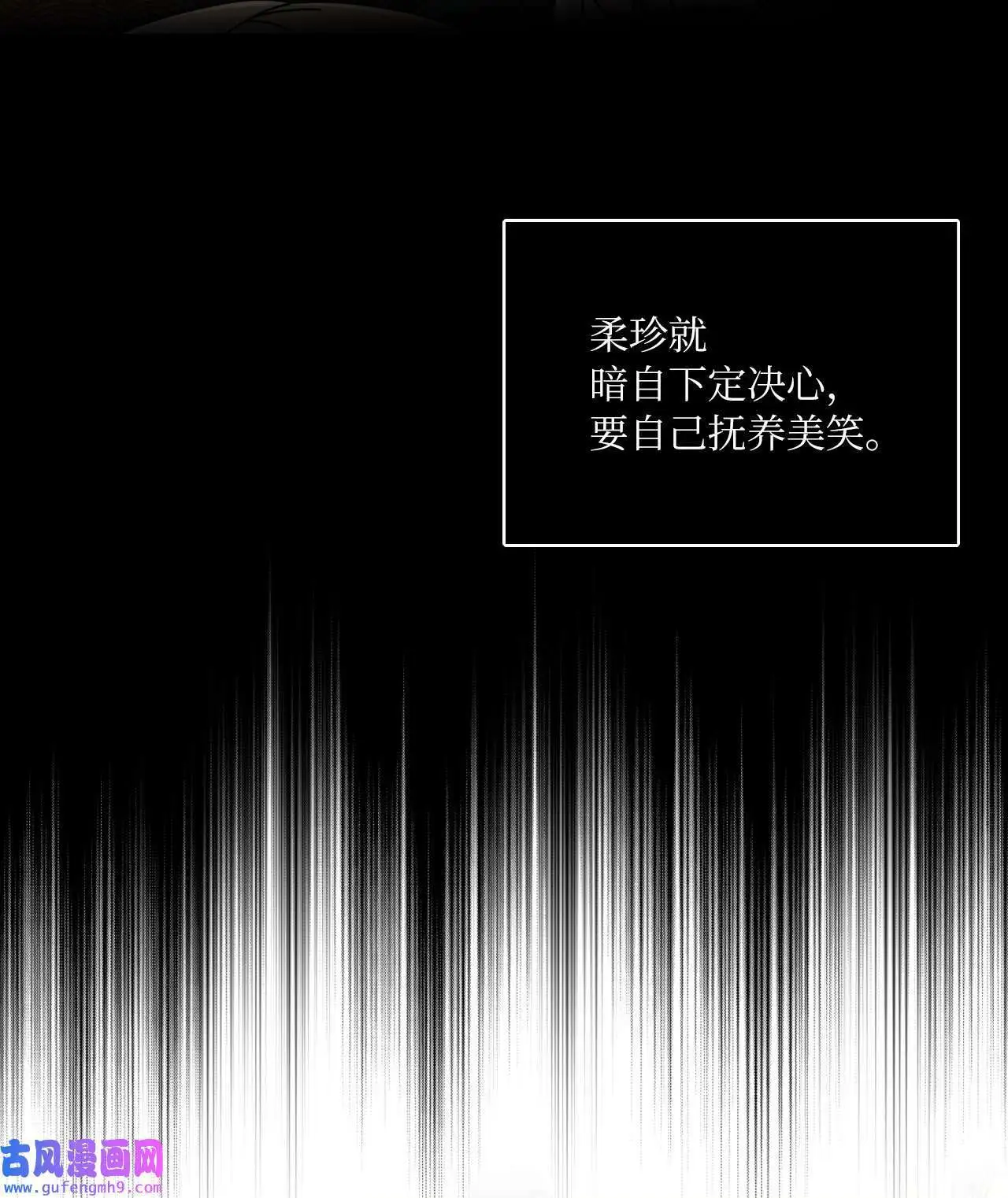 10 我这该死的心动（85P） 第13页