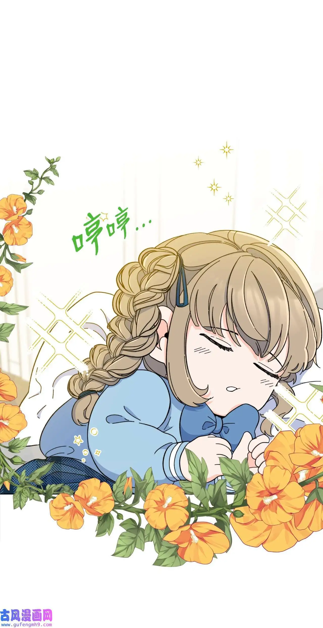 10 我这该死的心动（85P） 第28页