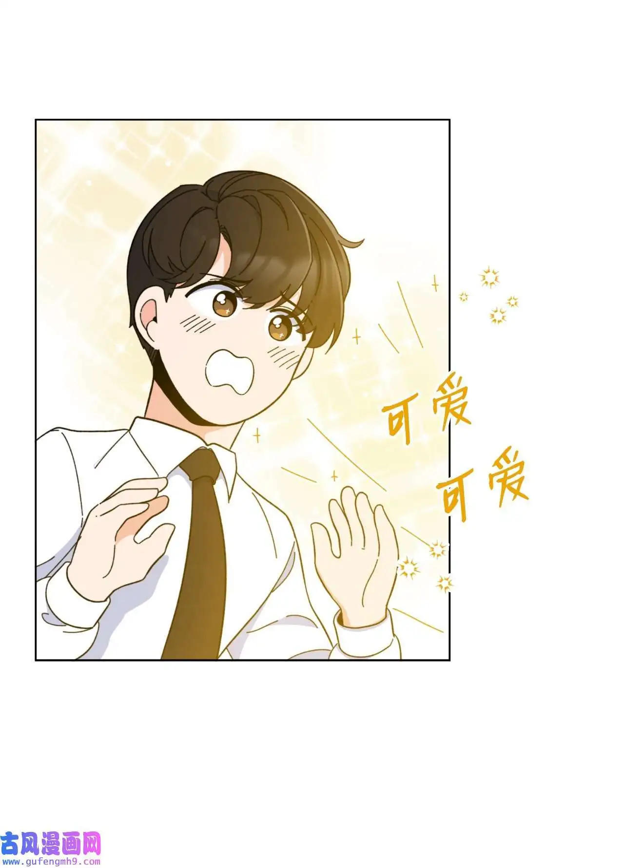 10 我这该死的心动（85P） 第29页