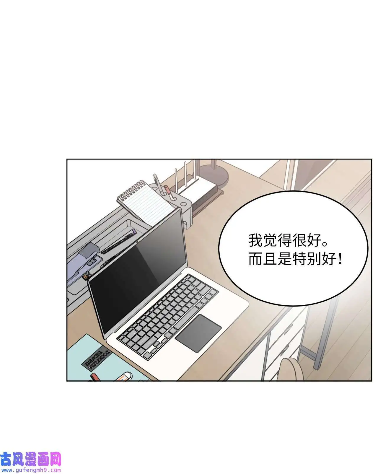 10 我这该死的心动（85P） 第44页