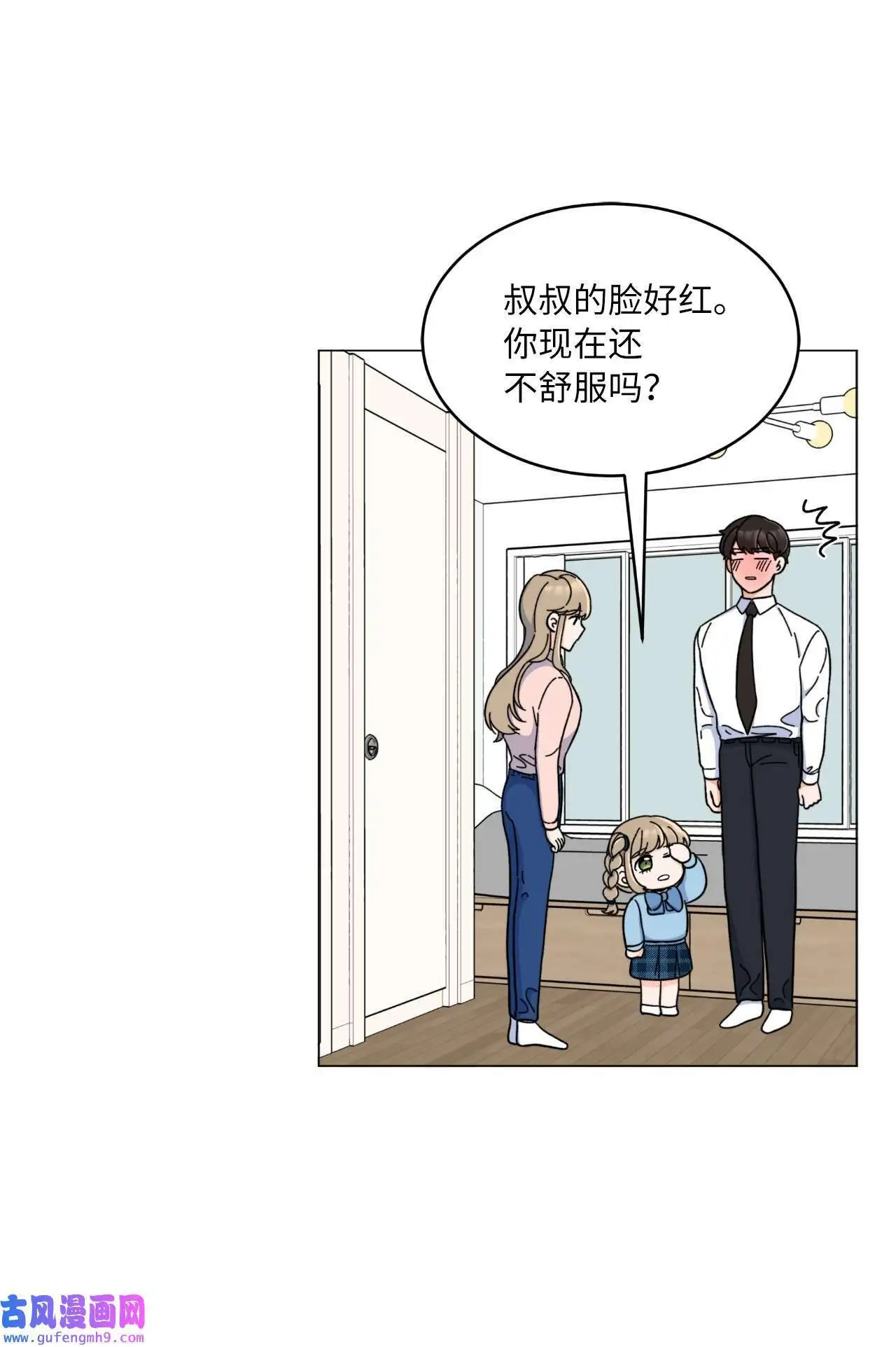10 我这该死的心动（85P） 第52页
