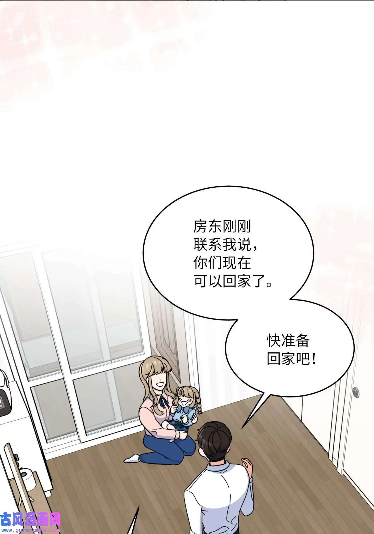 10 我这该死的心动（85P） 第57页