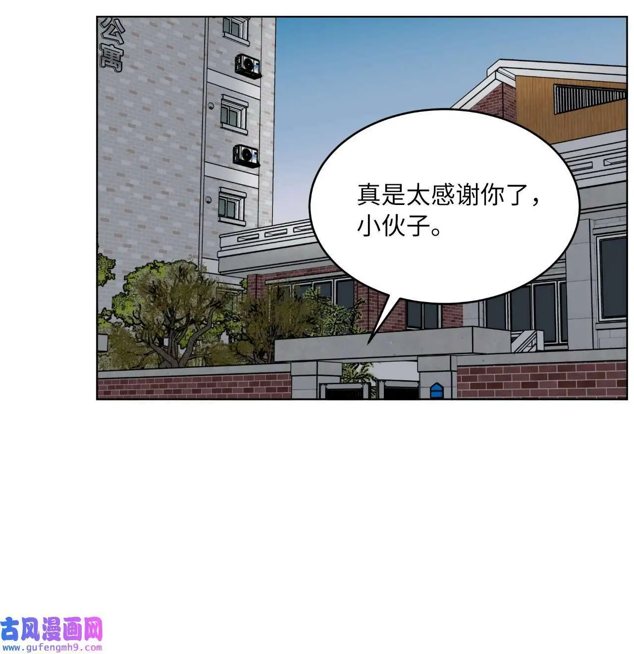 10 我这该死的心动（85P） 第60页