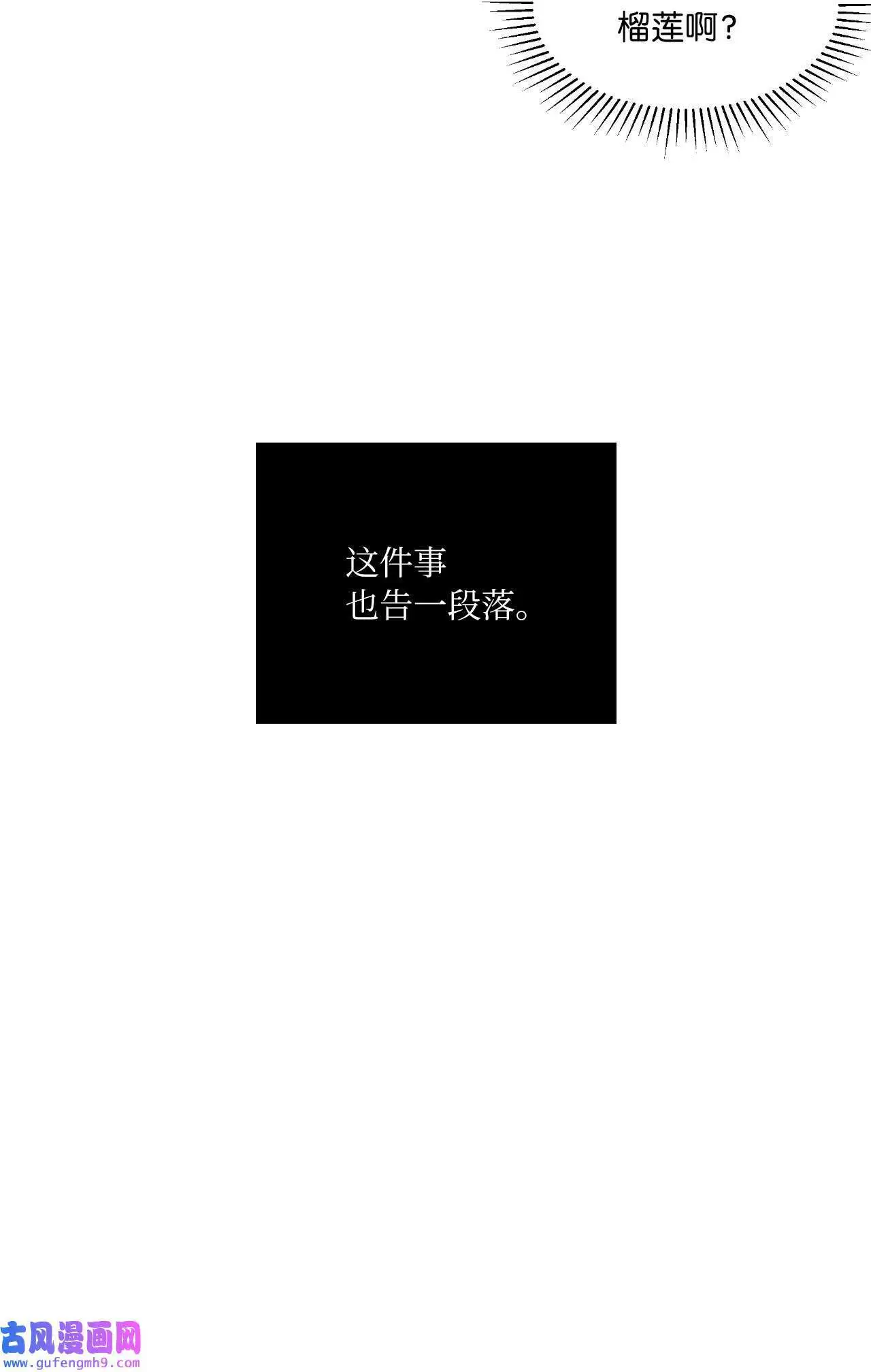10 我这该死的心动（85P） 第63页