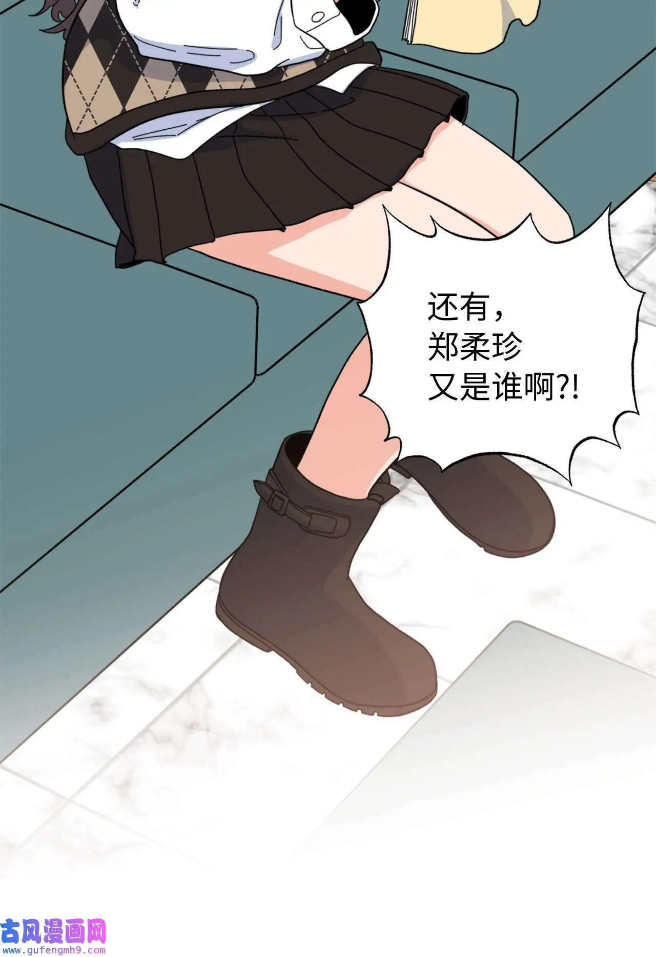 10 我这该死的心动（85P） 第84页