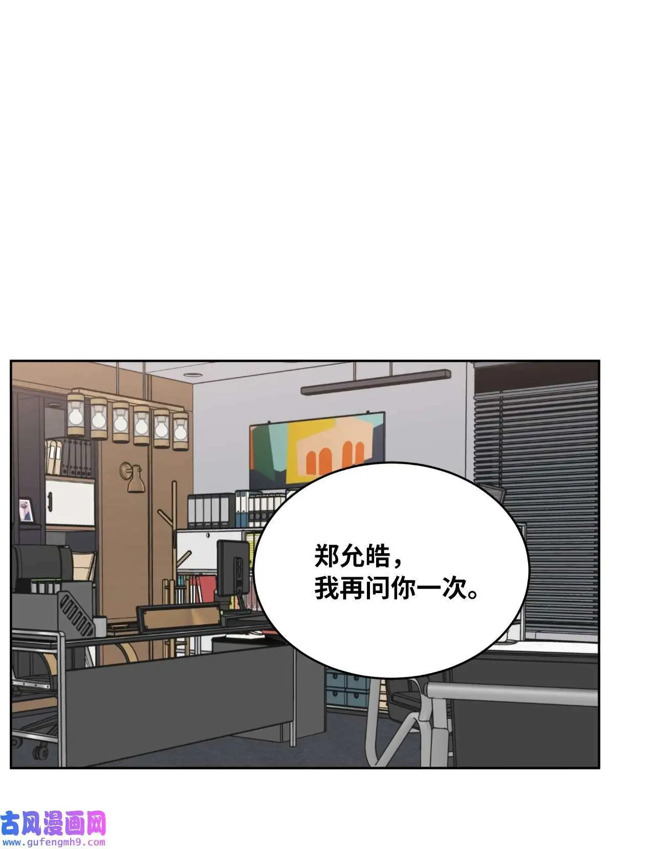 08 炸鸡啤酒我来请（75P） 第16页