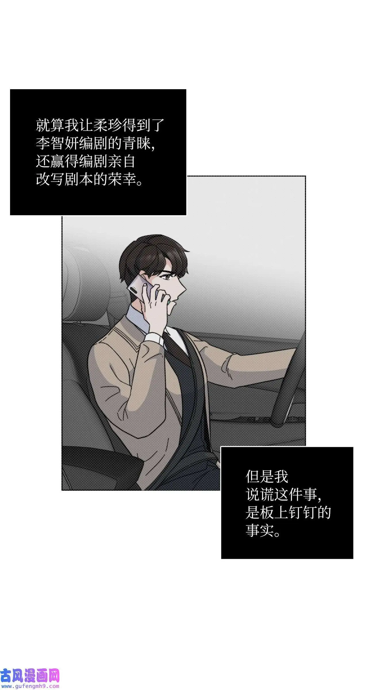 08 炸鸡啤酒我来请（75P） 第20页
