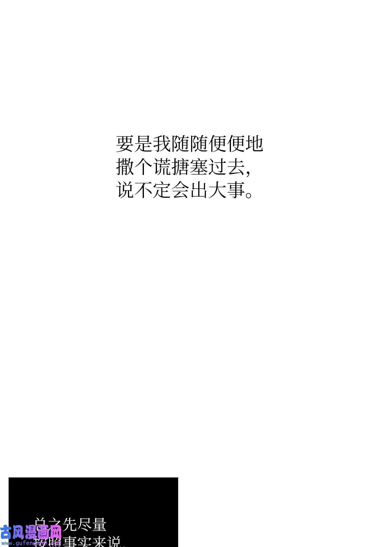 08 炸鸡啤酒我来请（75P） 第21页
