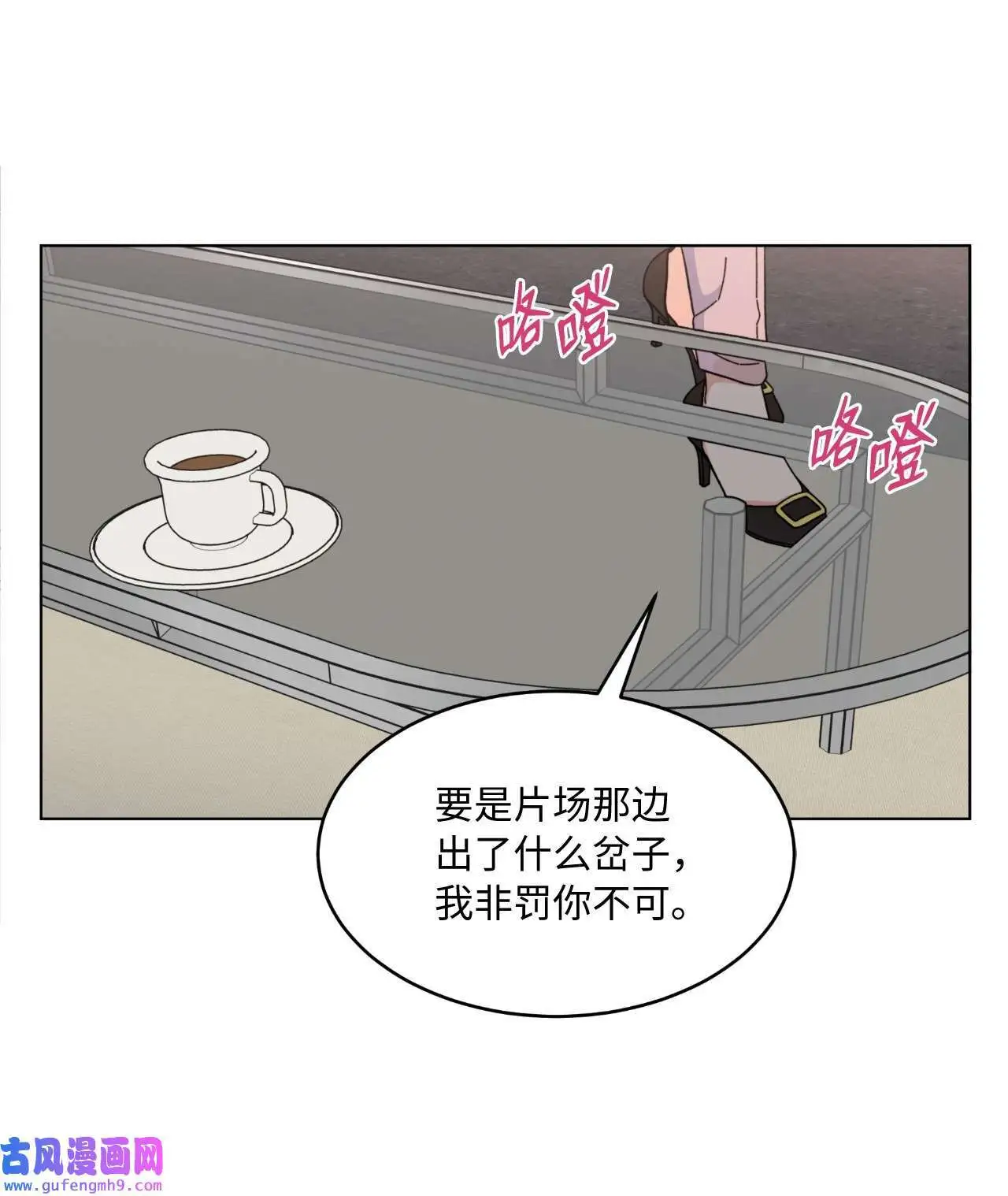 08 炸鸡啤酒我来请（75P） 第23页