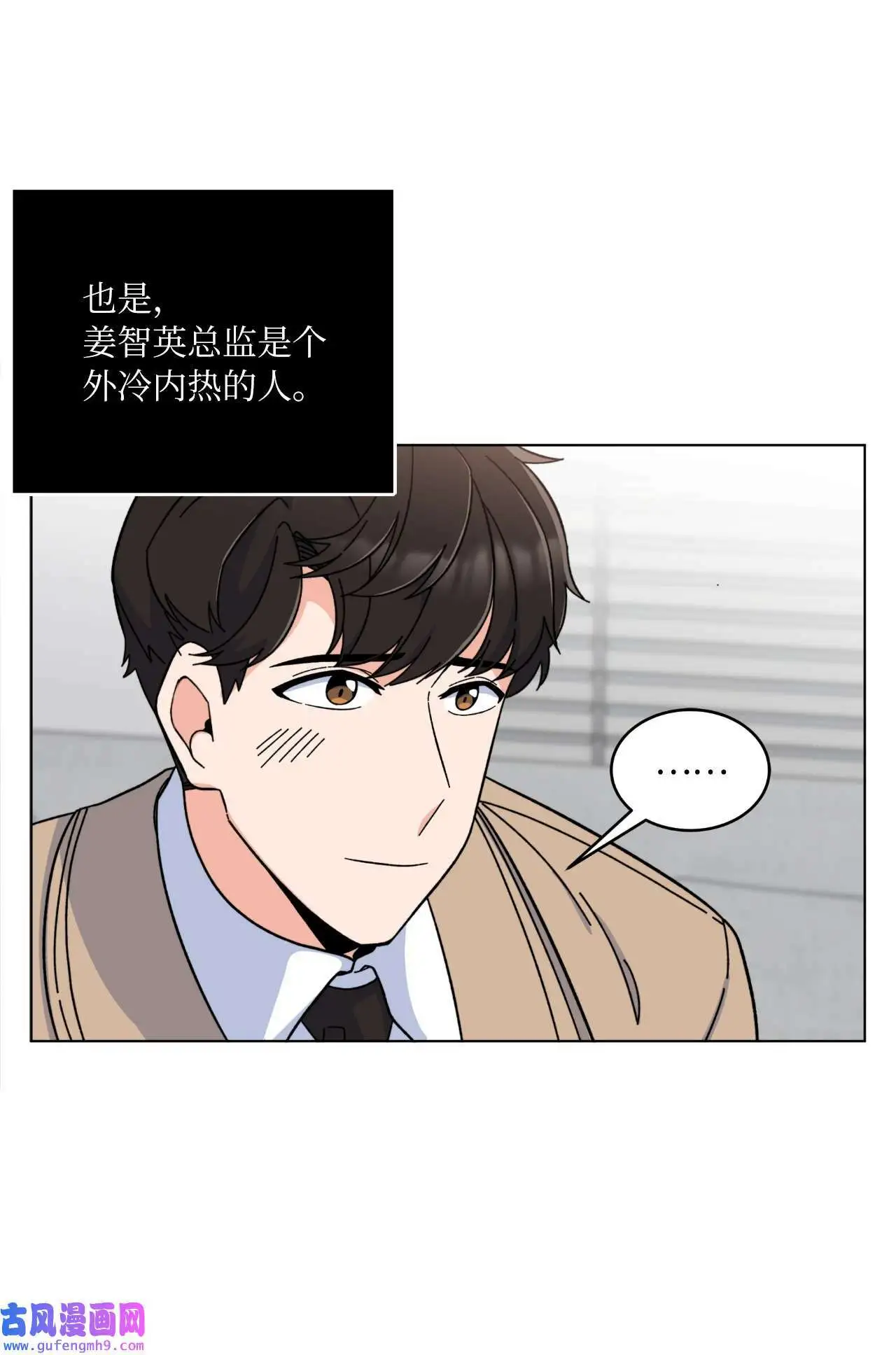 08 炸鸡啤酒我来请（75P） 第26页