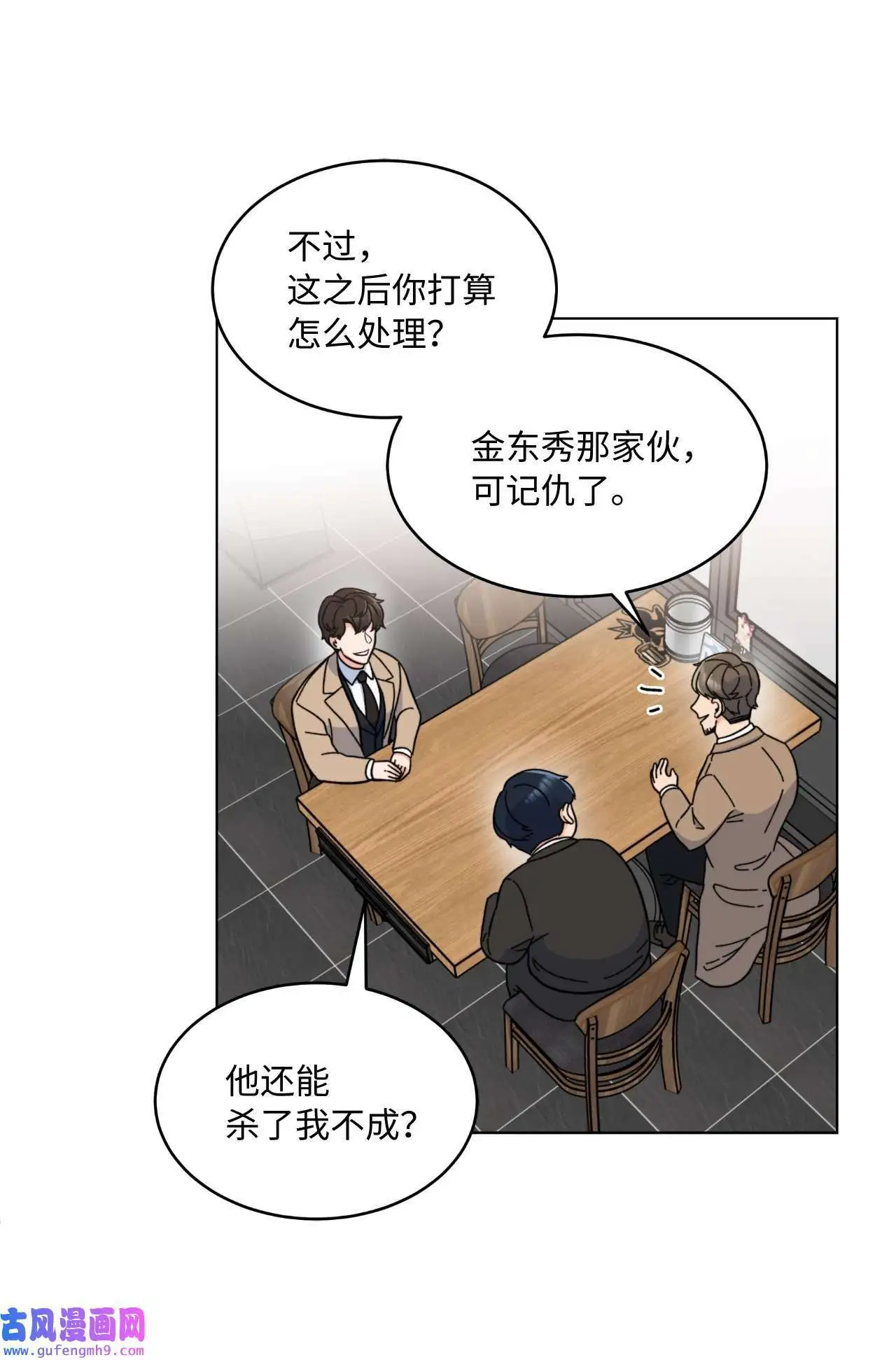 08 炸鸡啤酒我来请（75P） 第47页