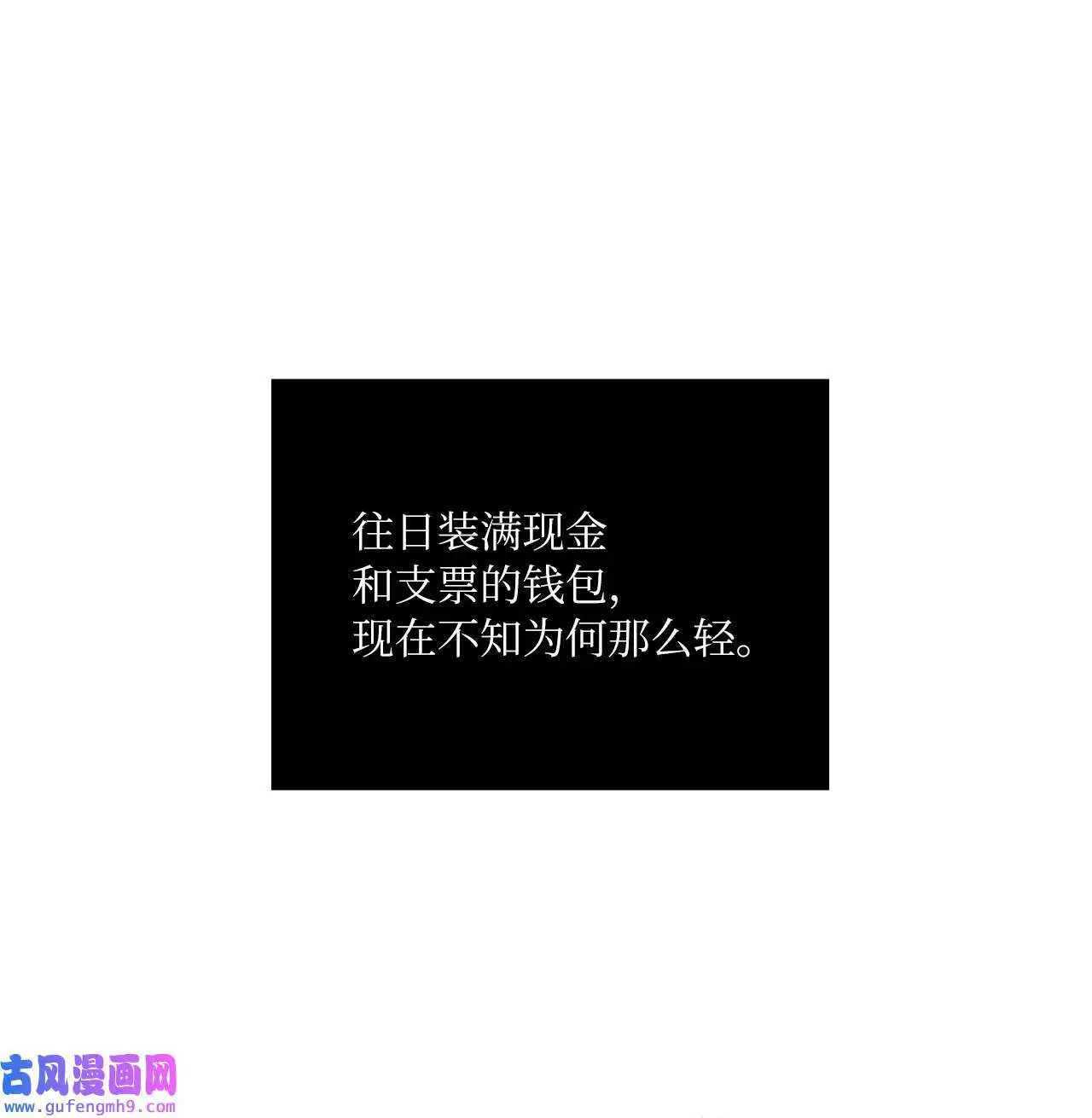 08 炸鸡啤酒我来请（75P） 第61页
