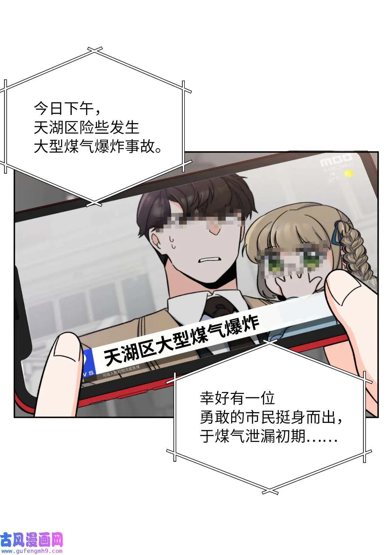07 帅气主管解困境（73P） 第2页