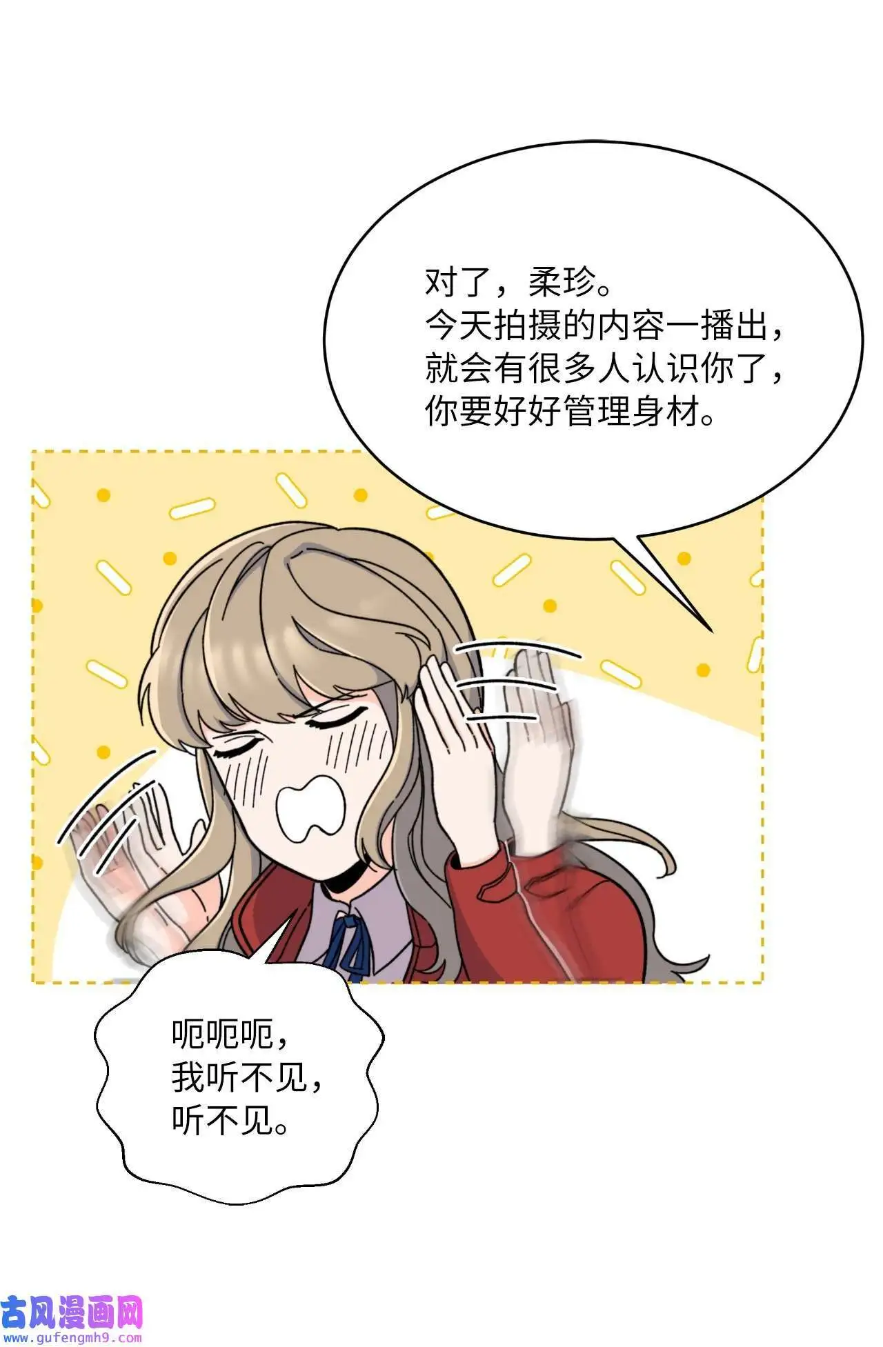 07 帅气主管解困境（73P） 第4页