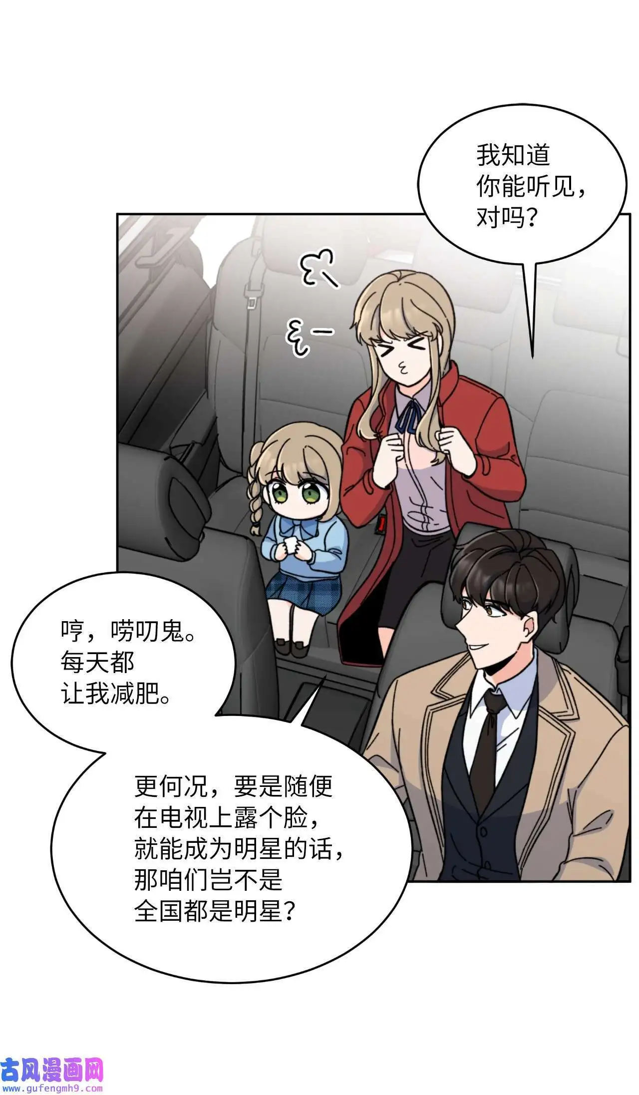 07 帅气主管解困境（73P） 第5页