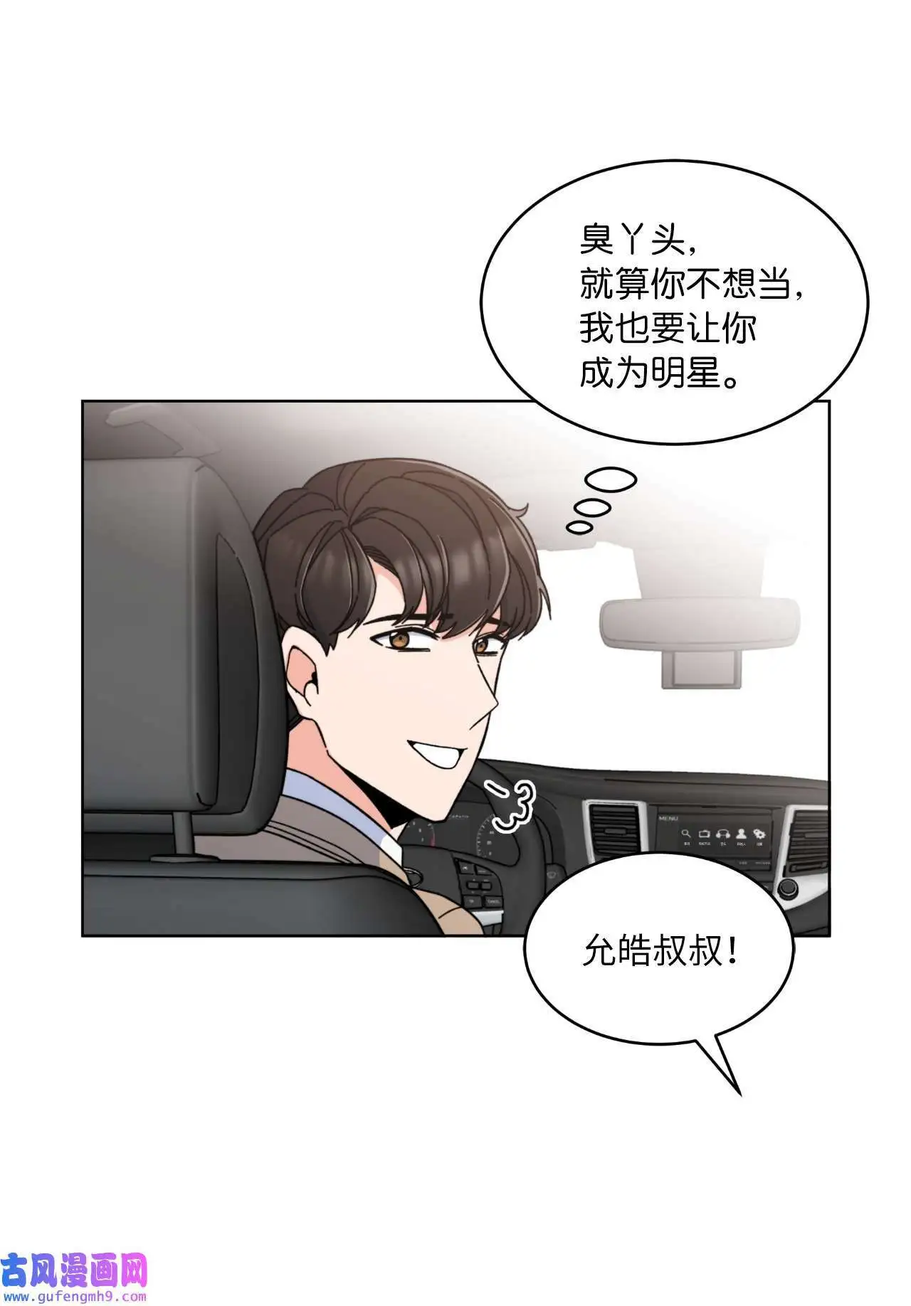 07 帅气主管解困境（73P） 第6页