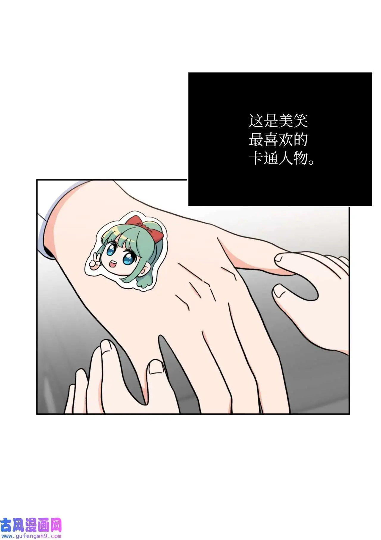 07 帅气主管解困境（73P） 第9页