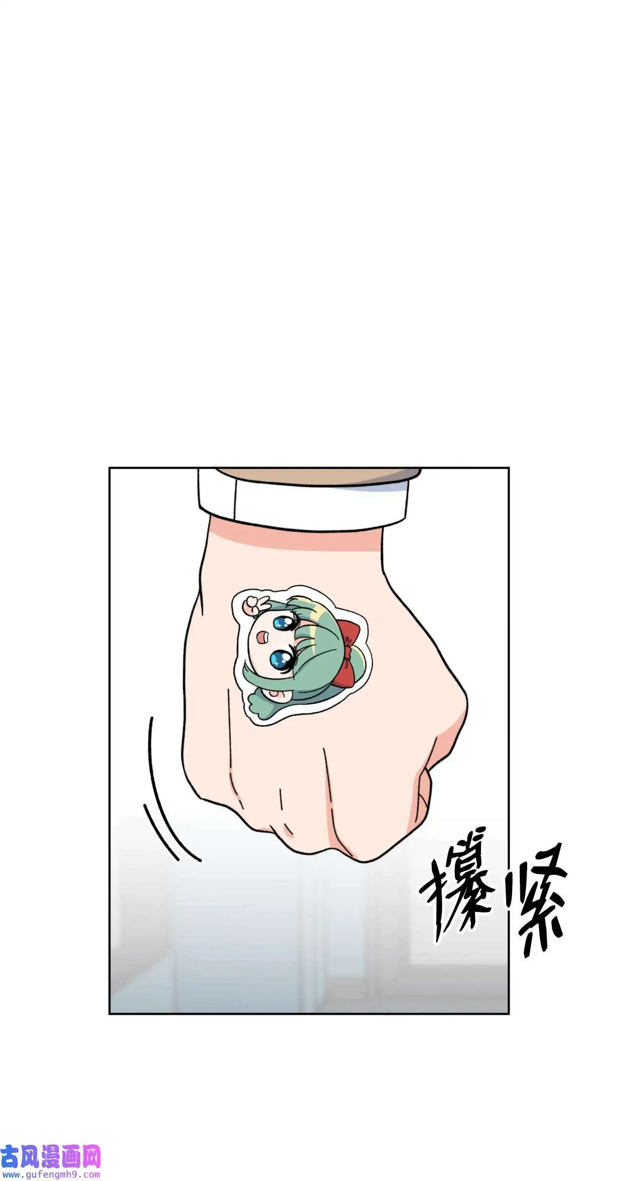 07 帅气主管解困境（73P） 第12页