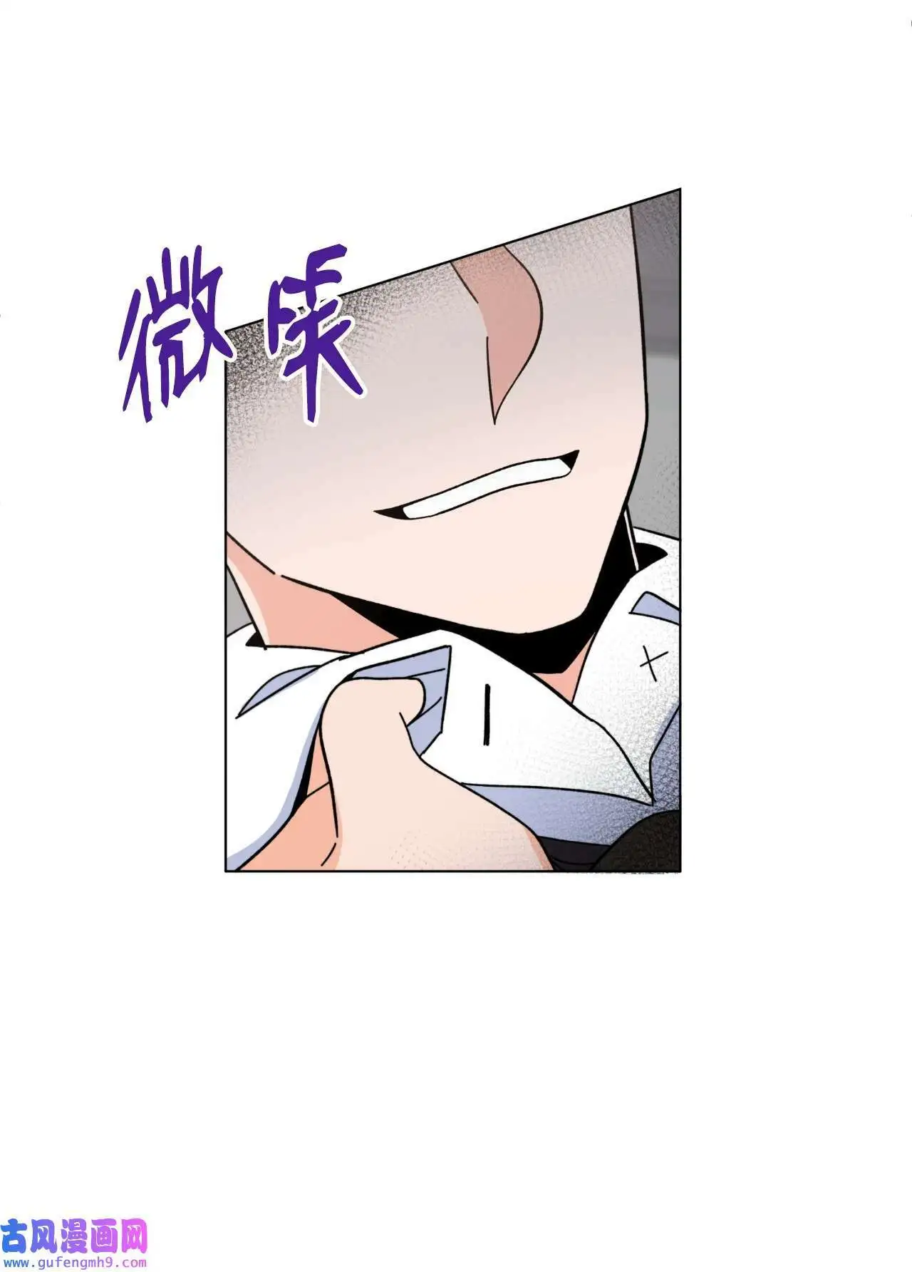 07 帅气主管解困境（73P） 第14页