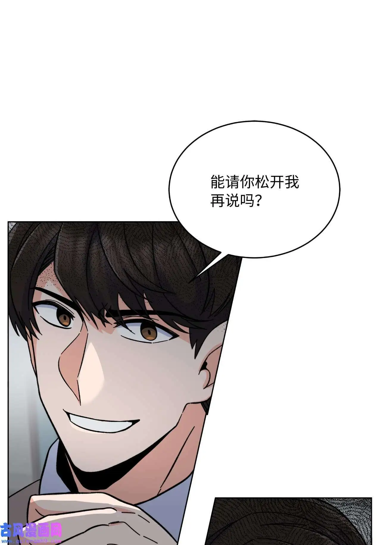 07 帅气主管解困境（73P） 第16页