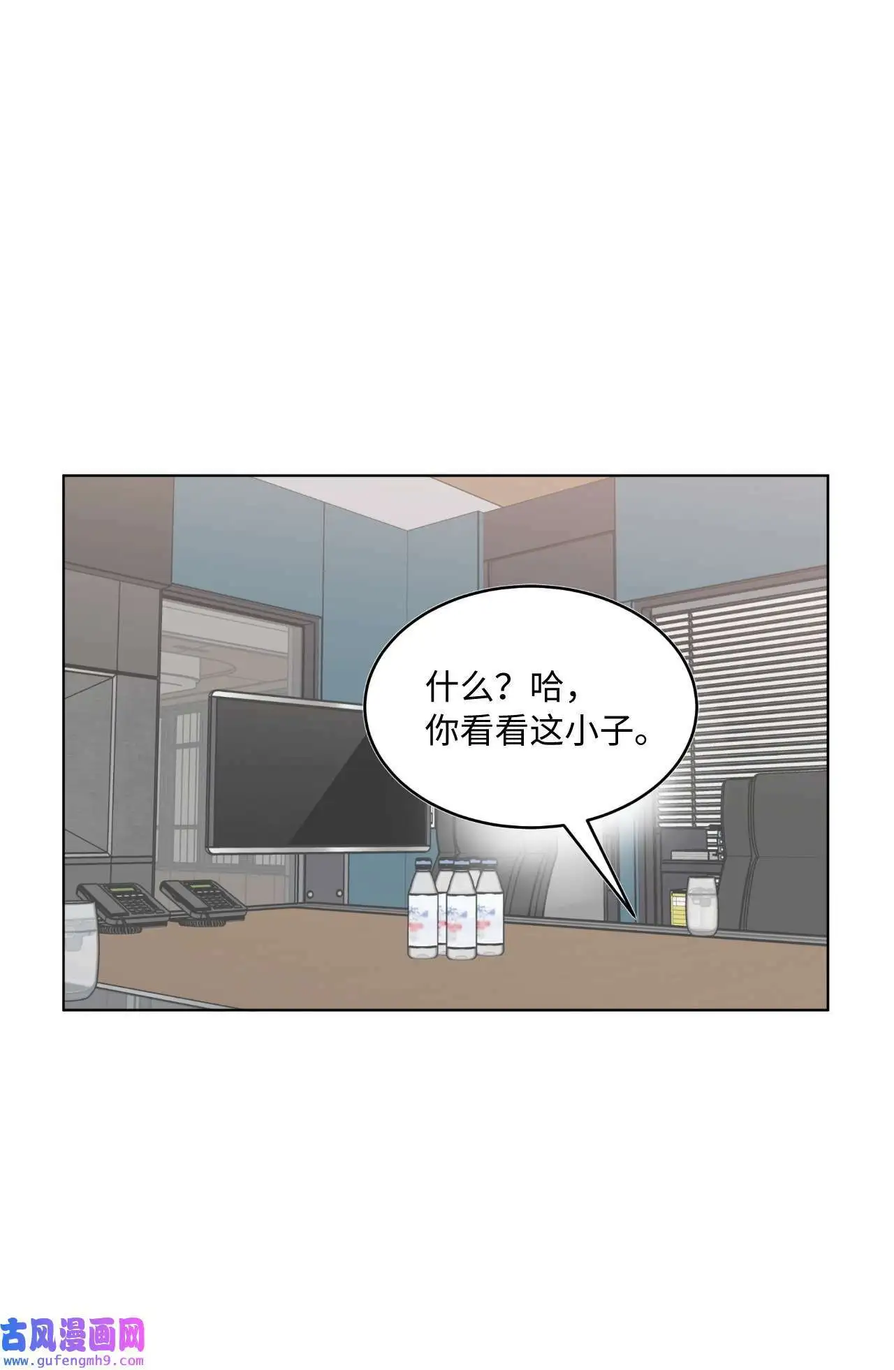 07 帅气主管解困境（73P） 第18页