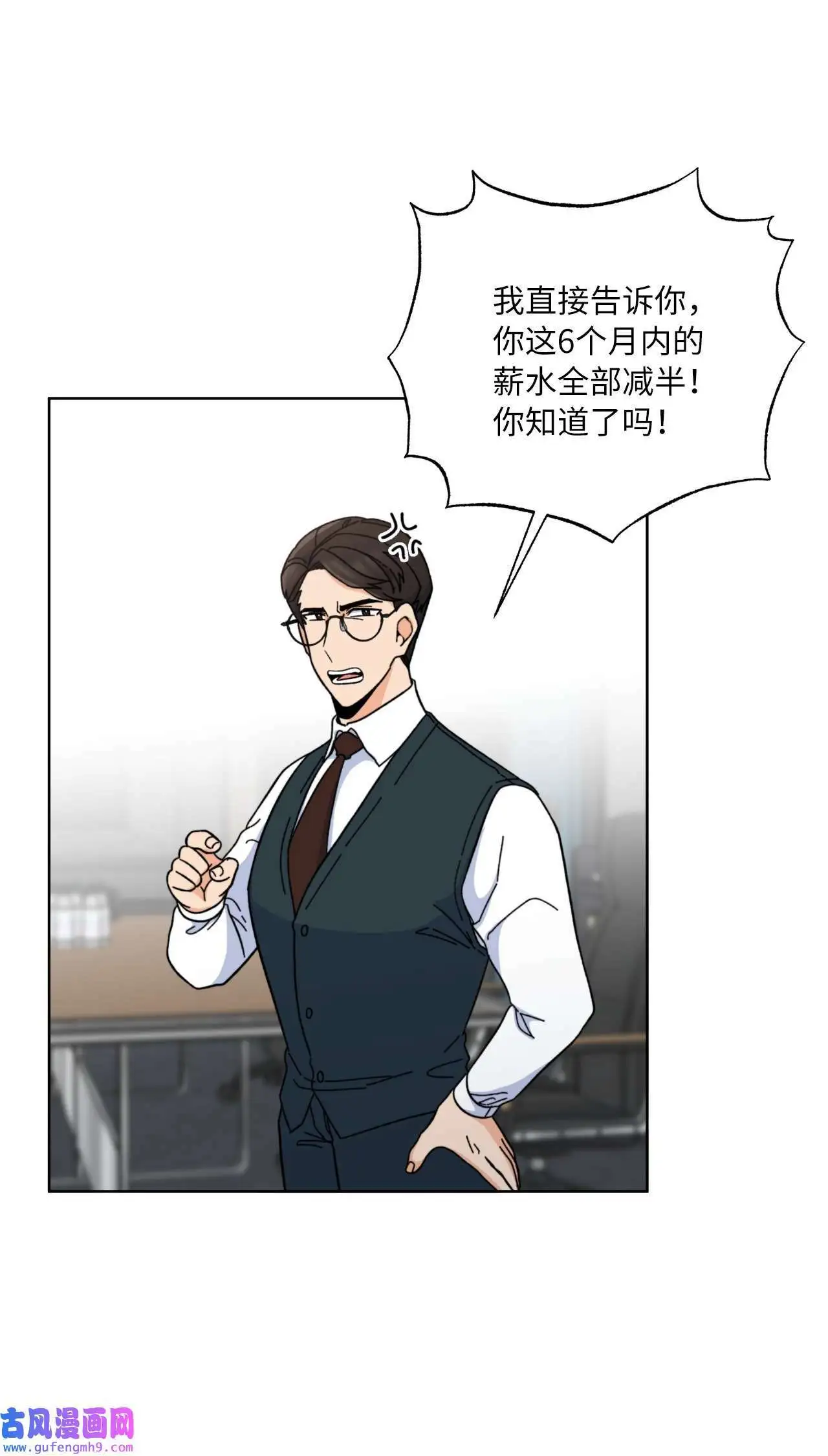 07 帅气主管解困境（73P） 第22页
