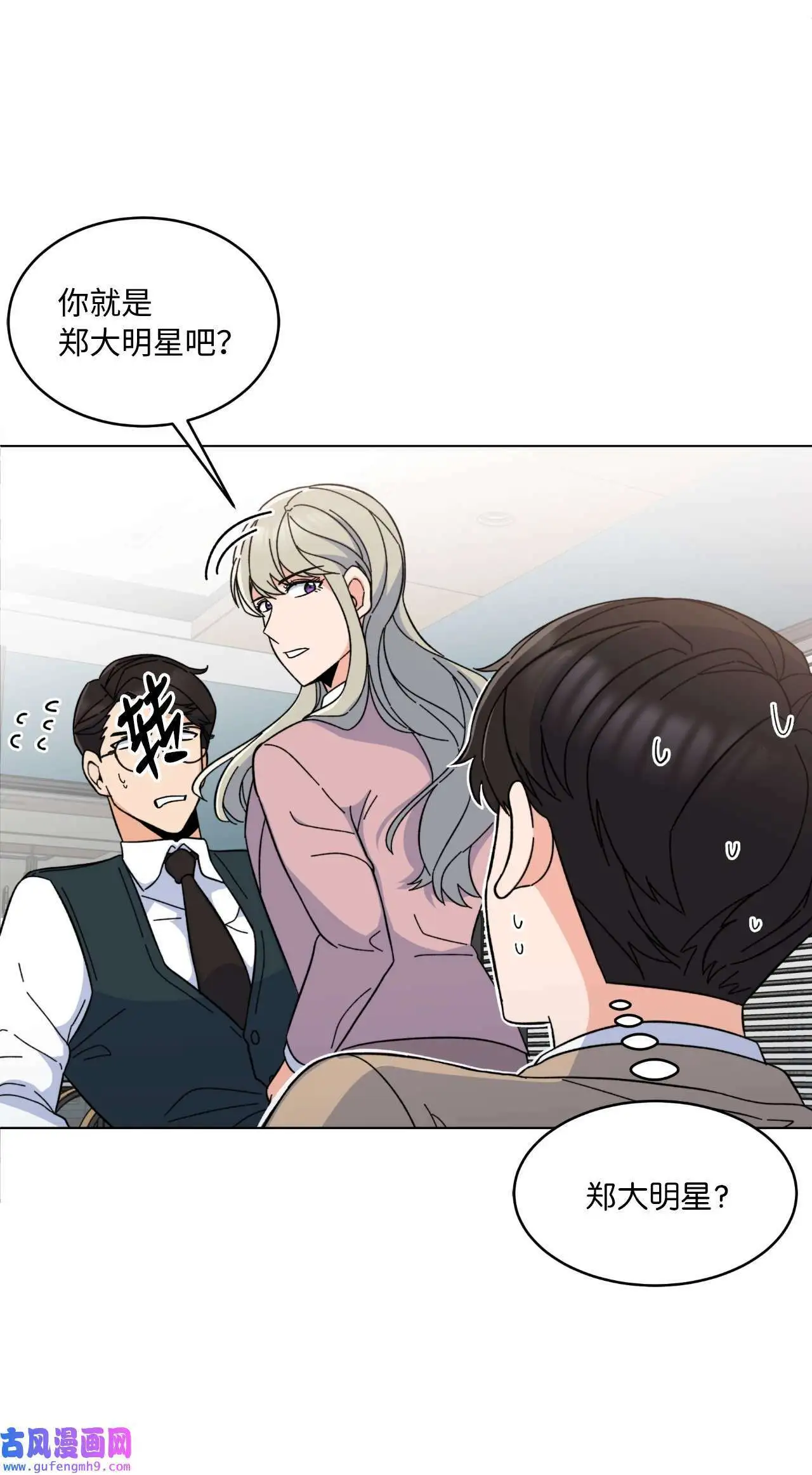 07 帅气主管解困境（73P） 第32页