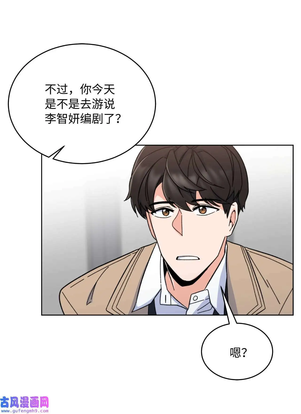 07 帅气主管解困境（73P） 第34页