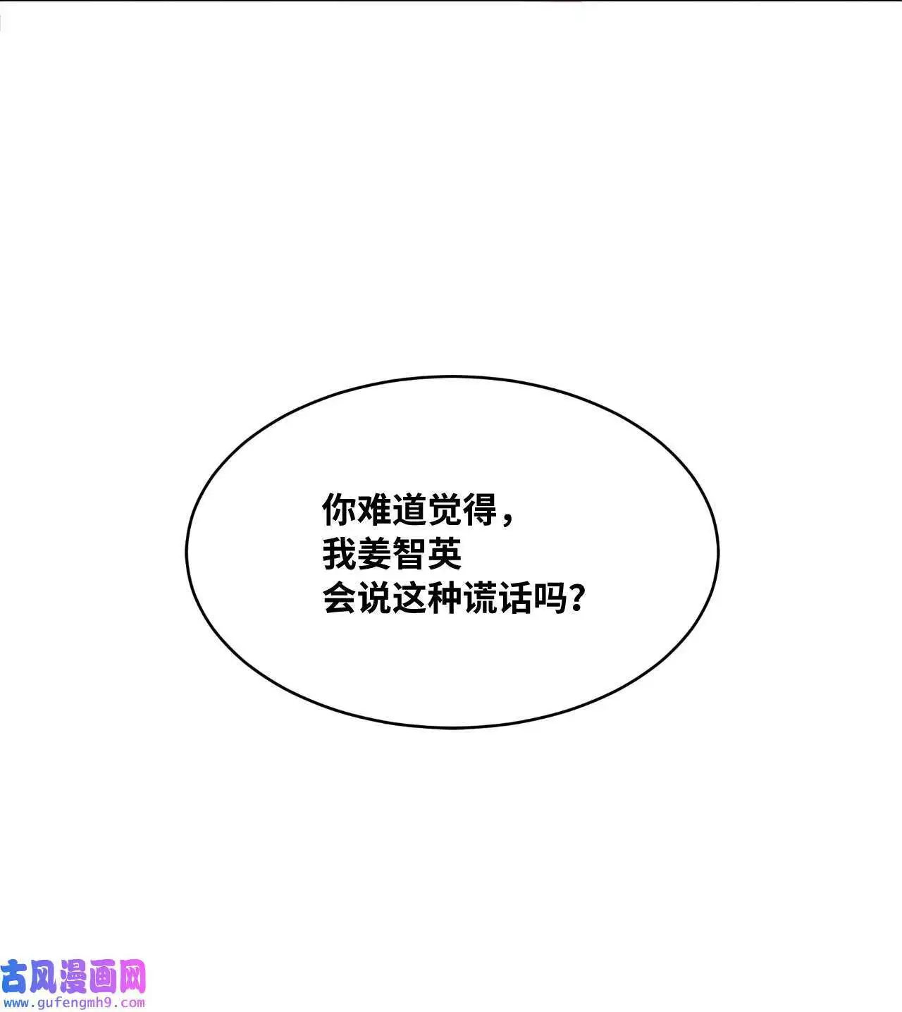 07 帅气主管解困境（73P） 第37页