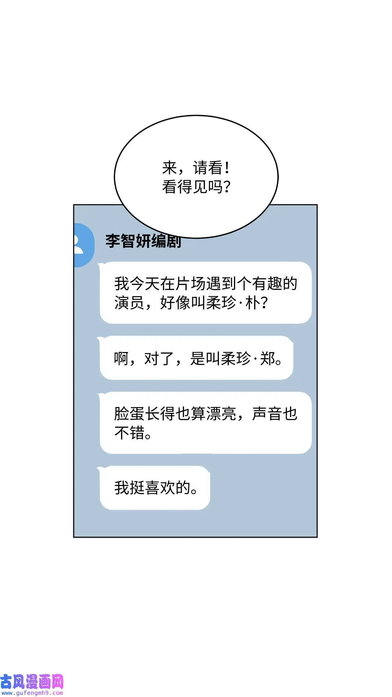 07 帅气主管解困境（73P） 第40页
