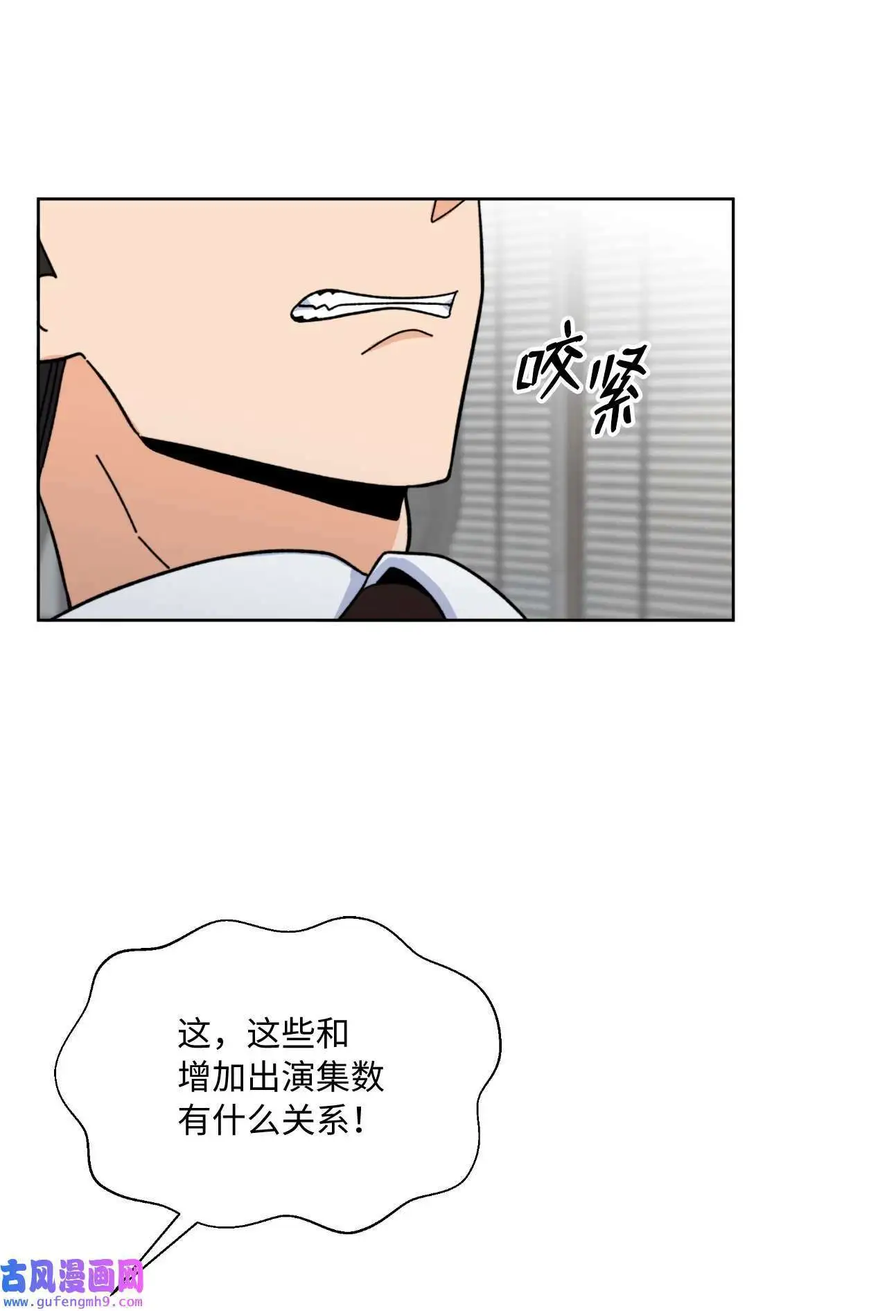07 帅气主管解困境（73P） 第42页
