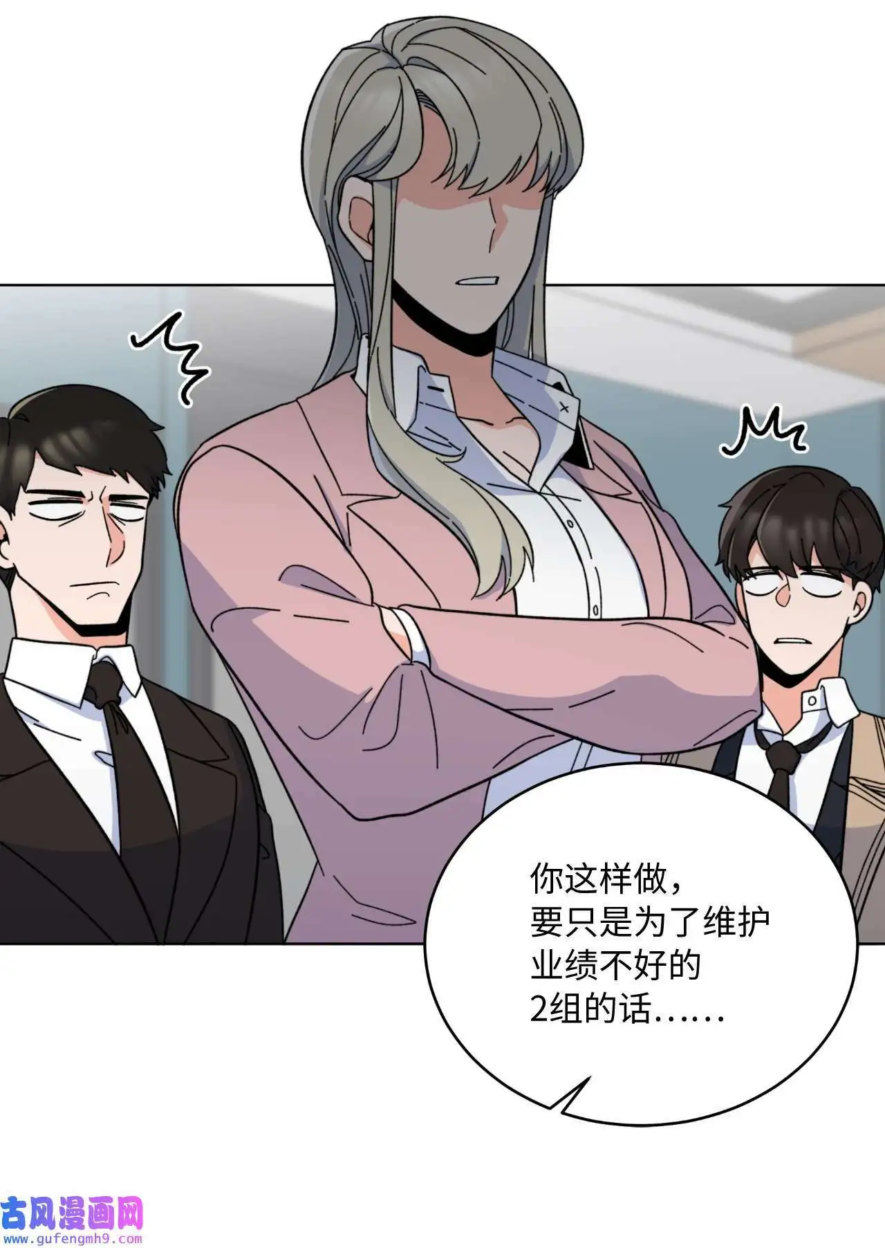 07 帅气主管解困境（73P） 第43页