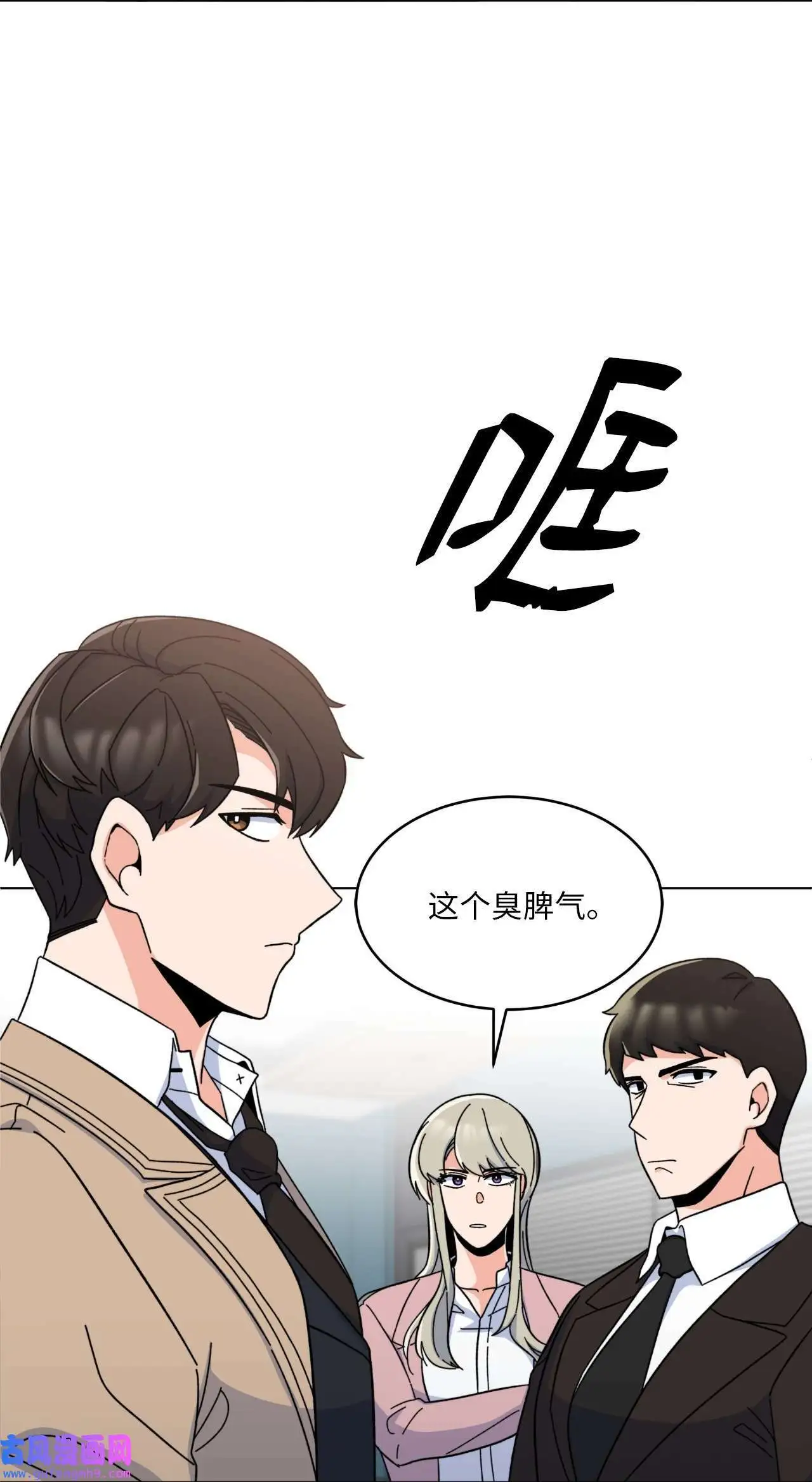 07 帅气主管解困境（73P） 第56页