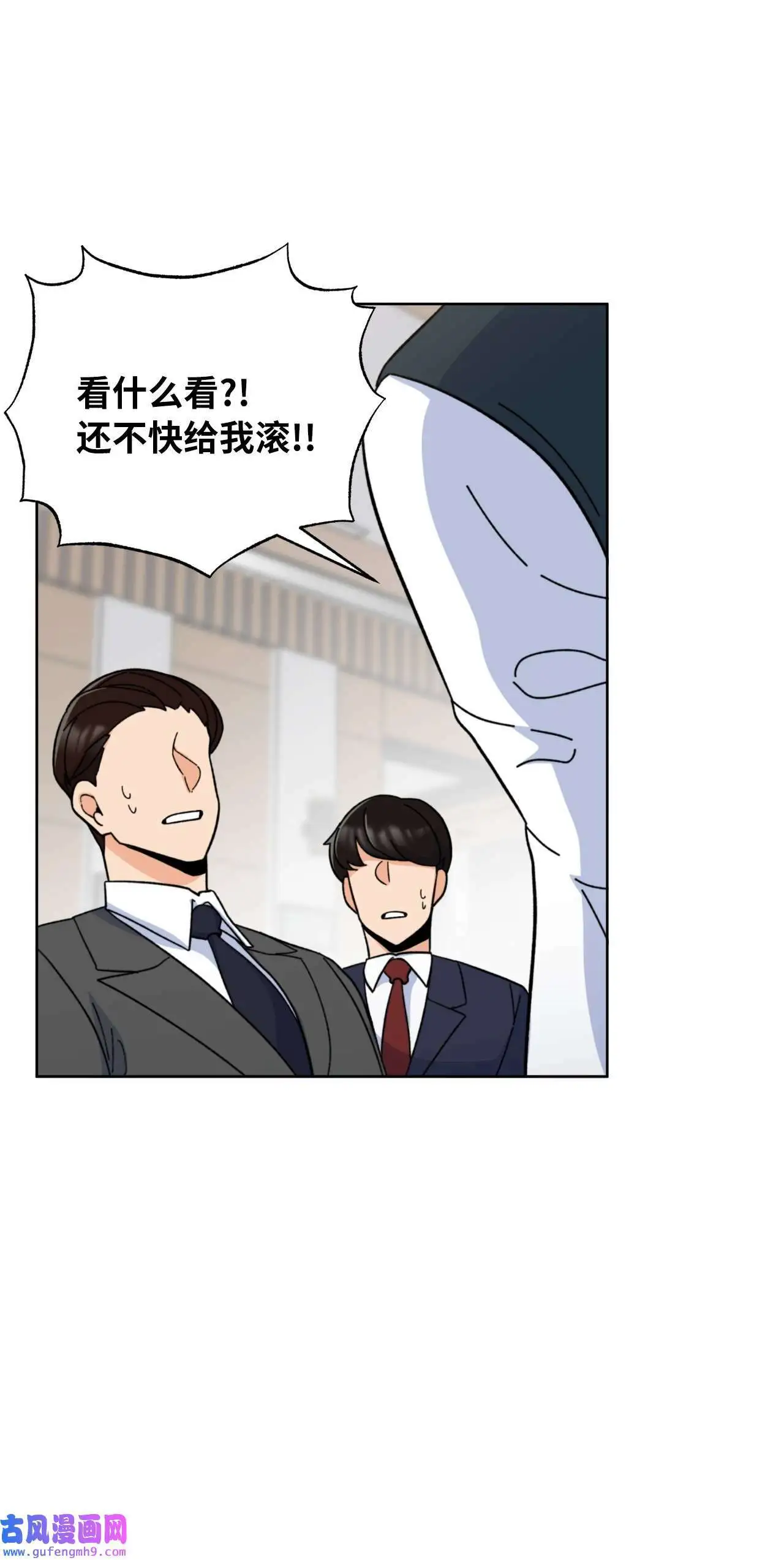 07 帅气主管解困境（73P） 第59页