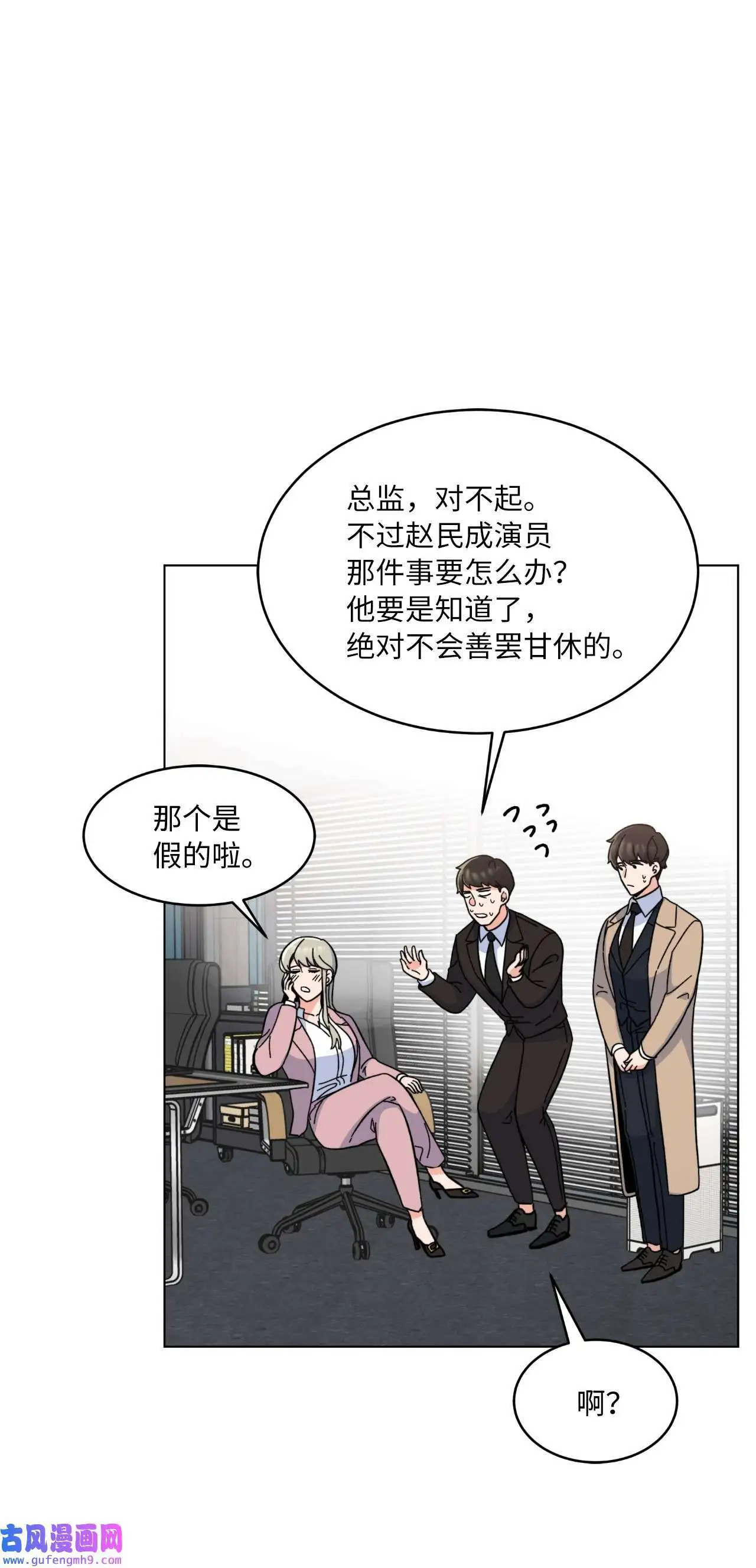 07 帅气主管解困境（73P） 第63页