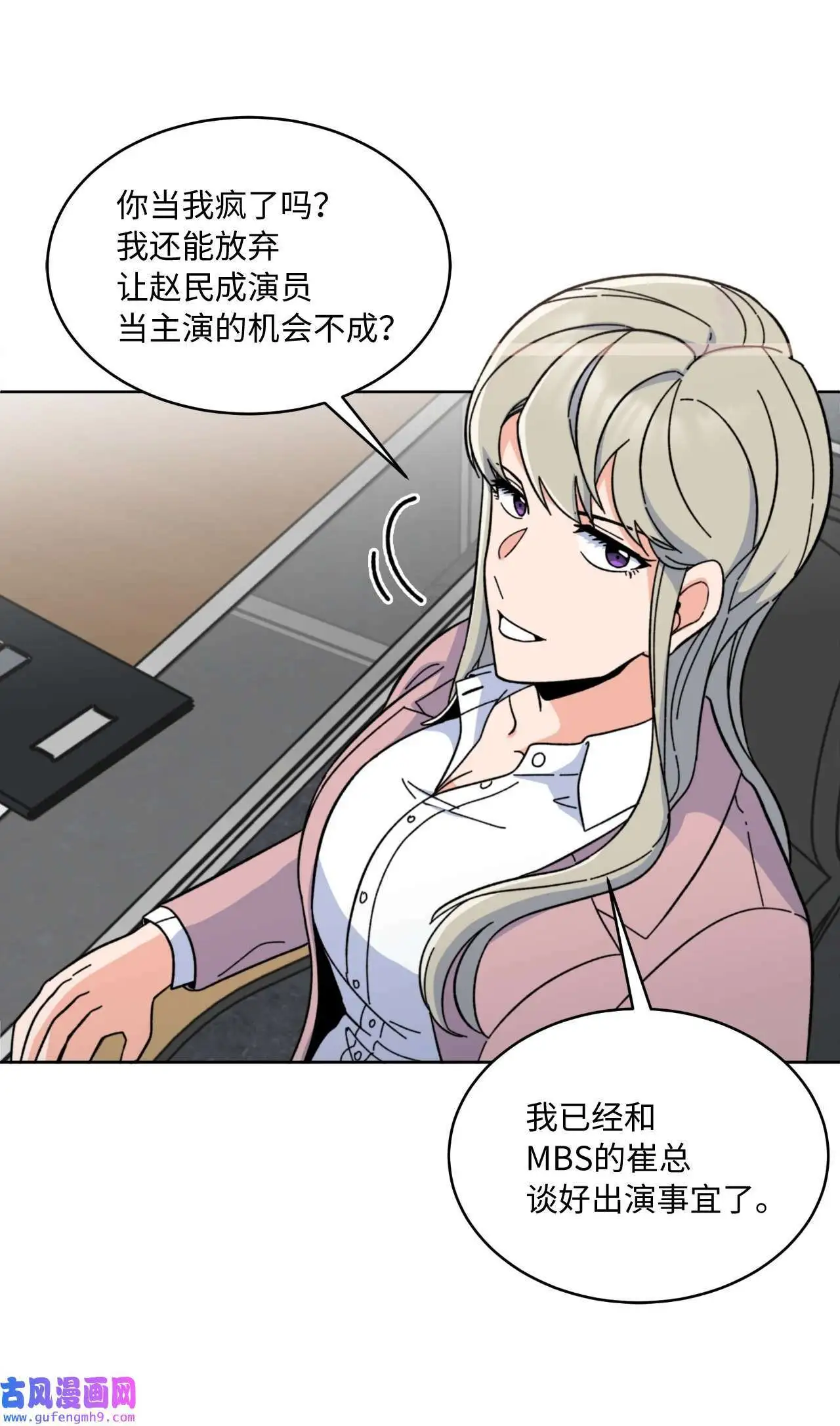 07 帅气主管解困境（73P） 第64页