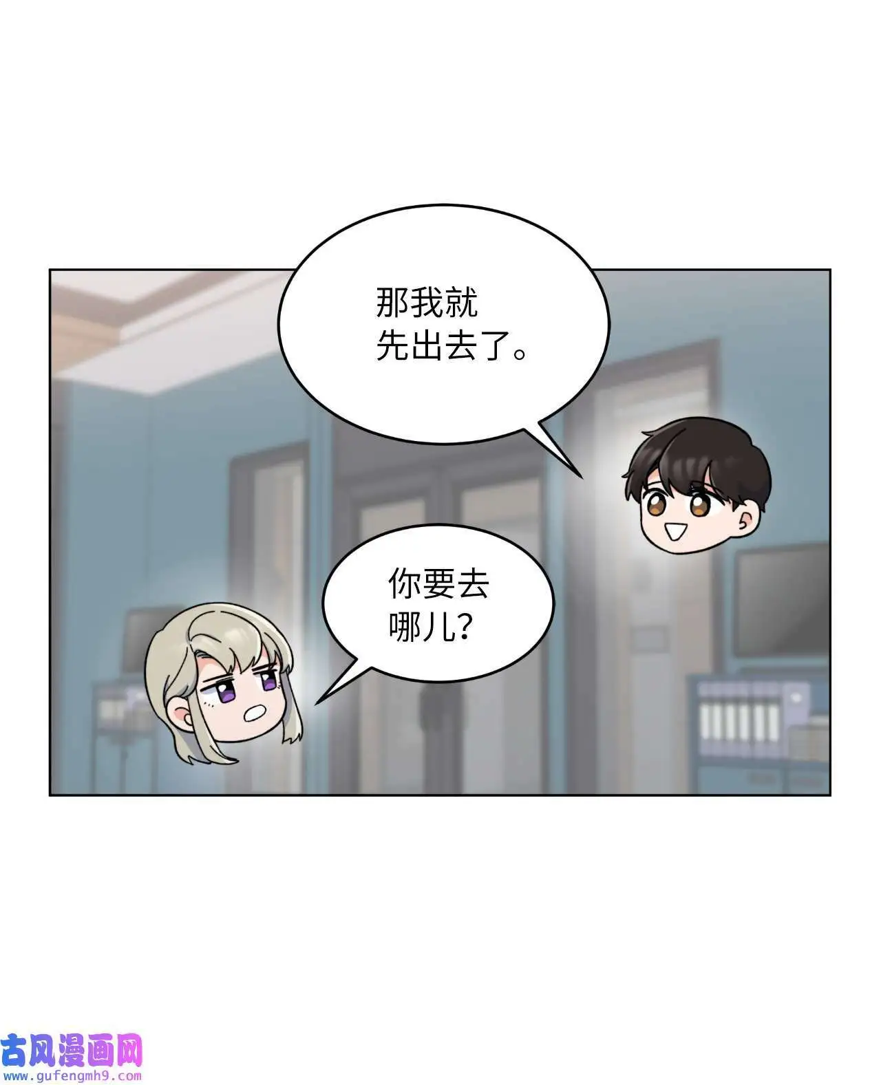 07 帅气主管解困境（73P） 第67页
