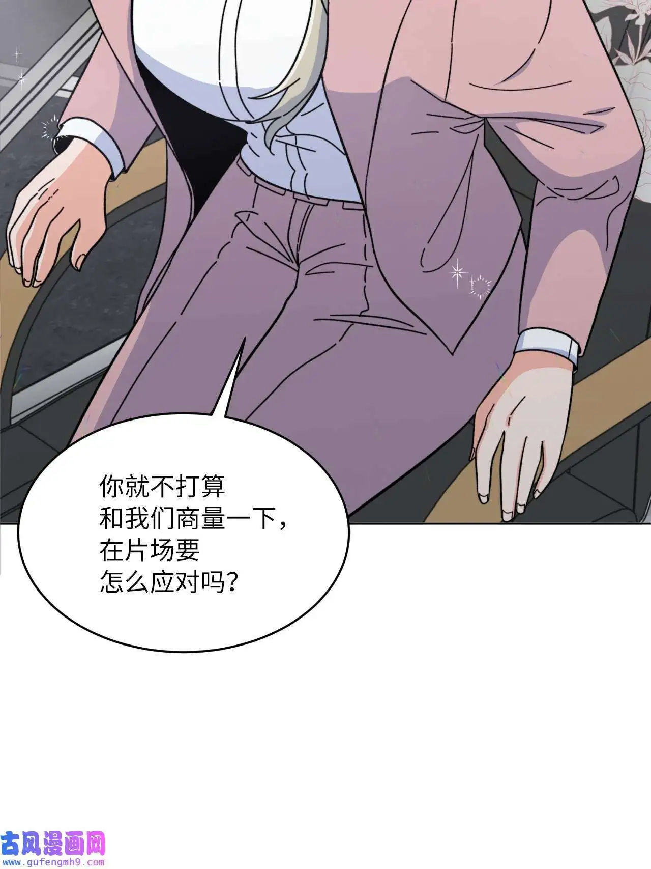 07 帅气主管解困境（73P） 第70页