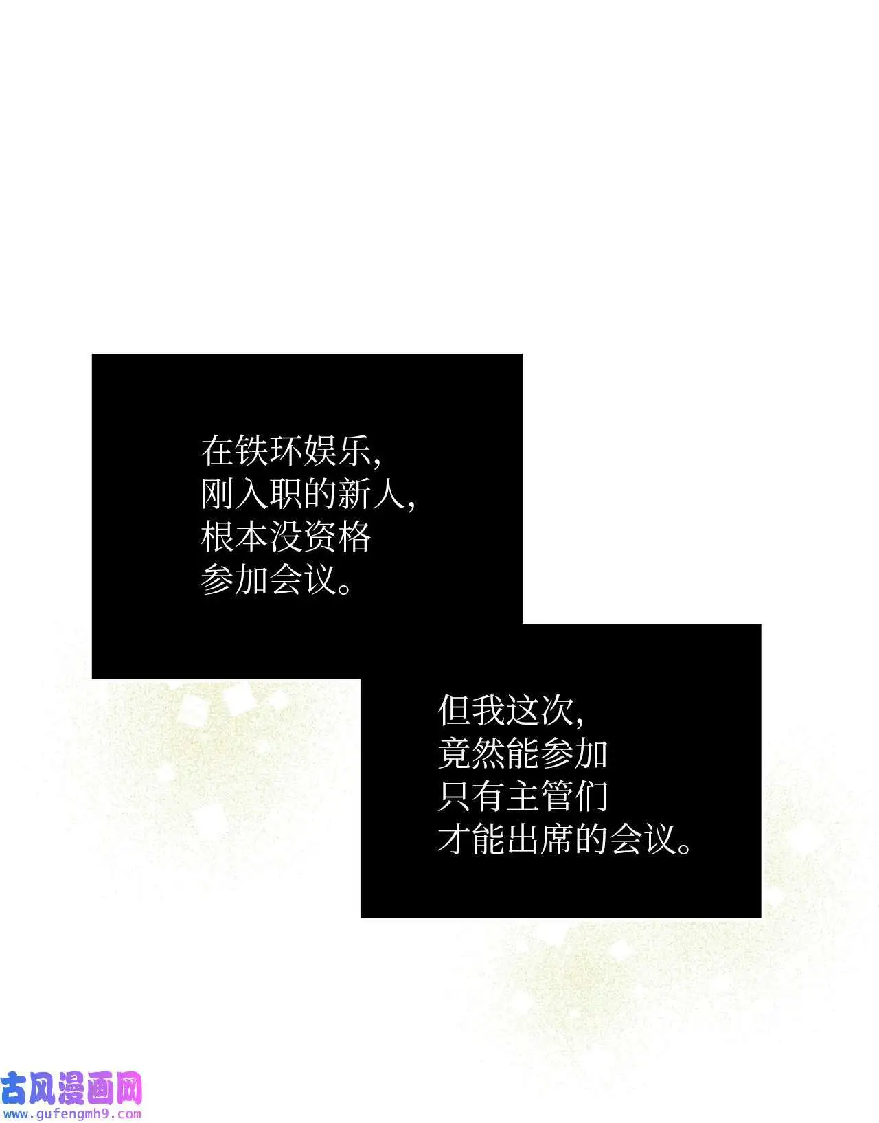 07 帅气主管解困境（73P） 第71页
