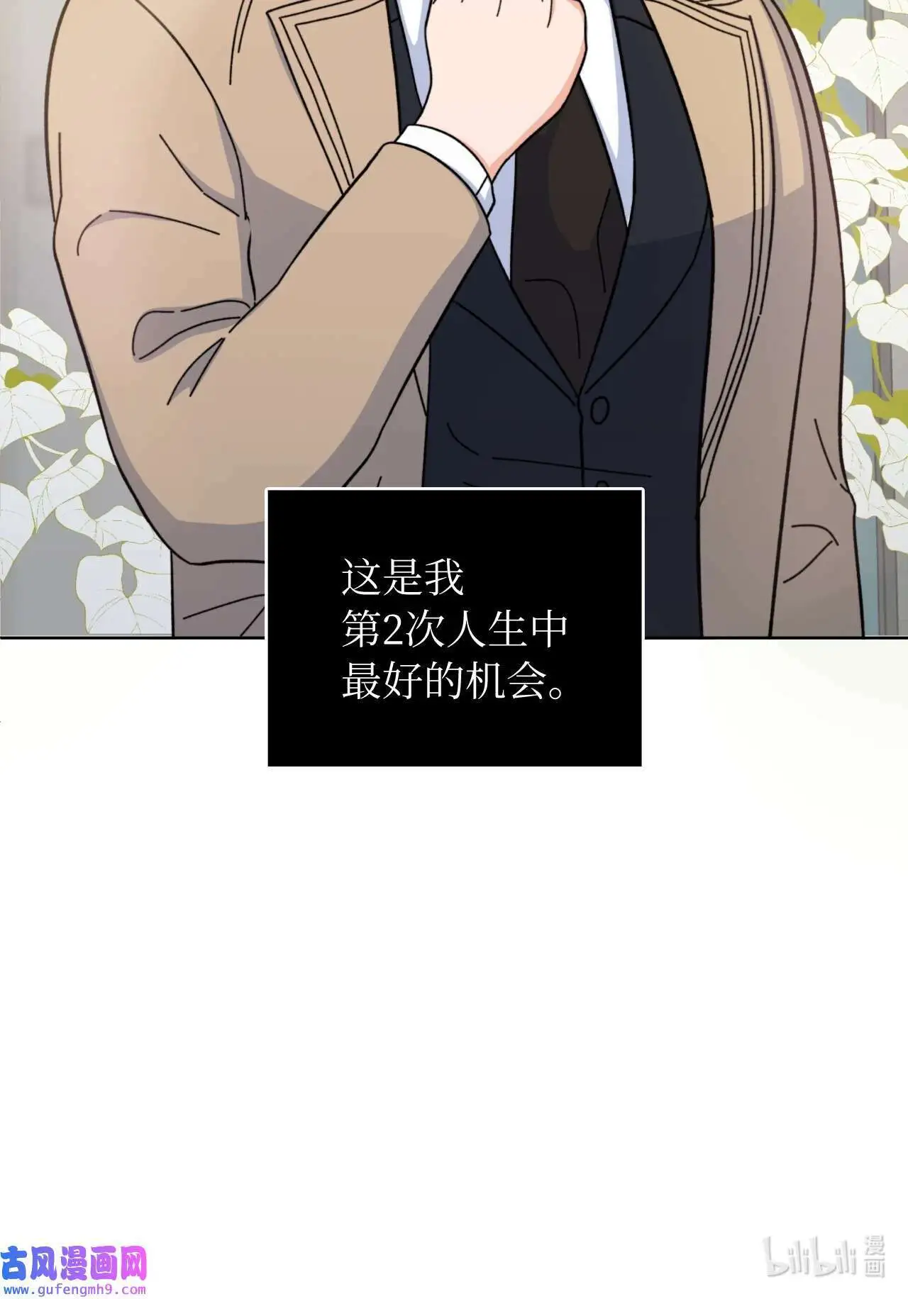 07 帅气主管解困境（73P） 第73页