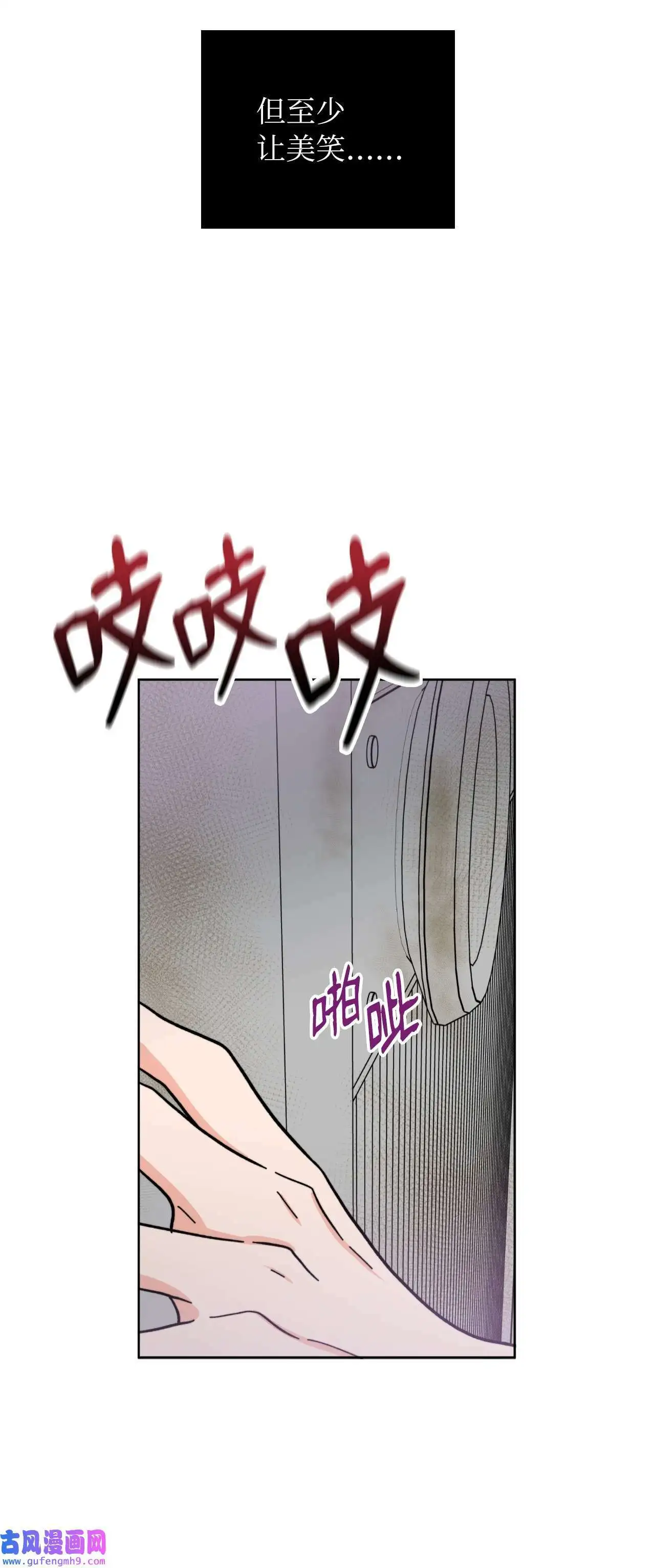 06 不过如此金东秀（89P） 第5页