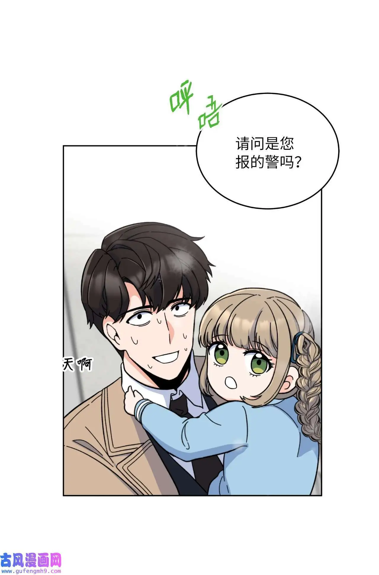 06 不过如此金东秀（89P） 第8页