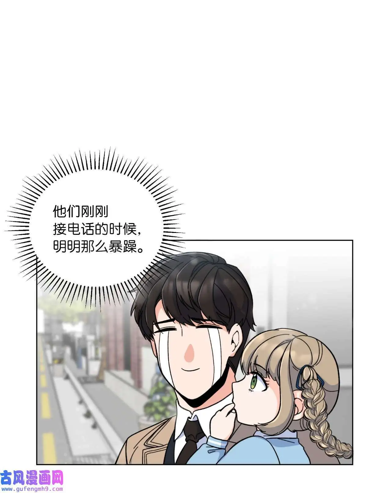 06 不过如此金东秀（89P） 第11页