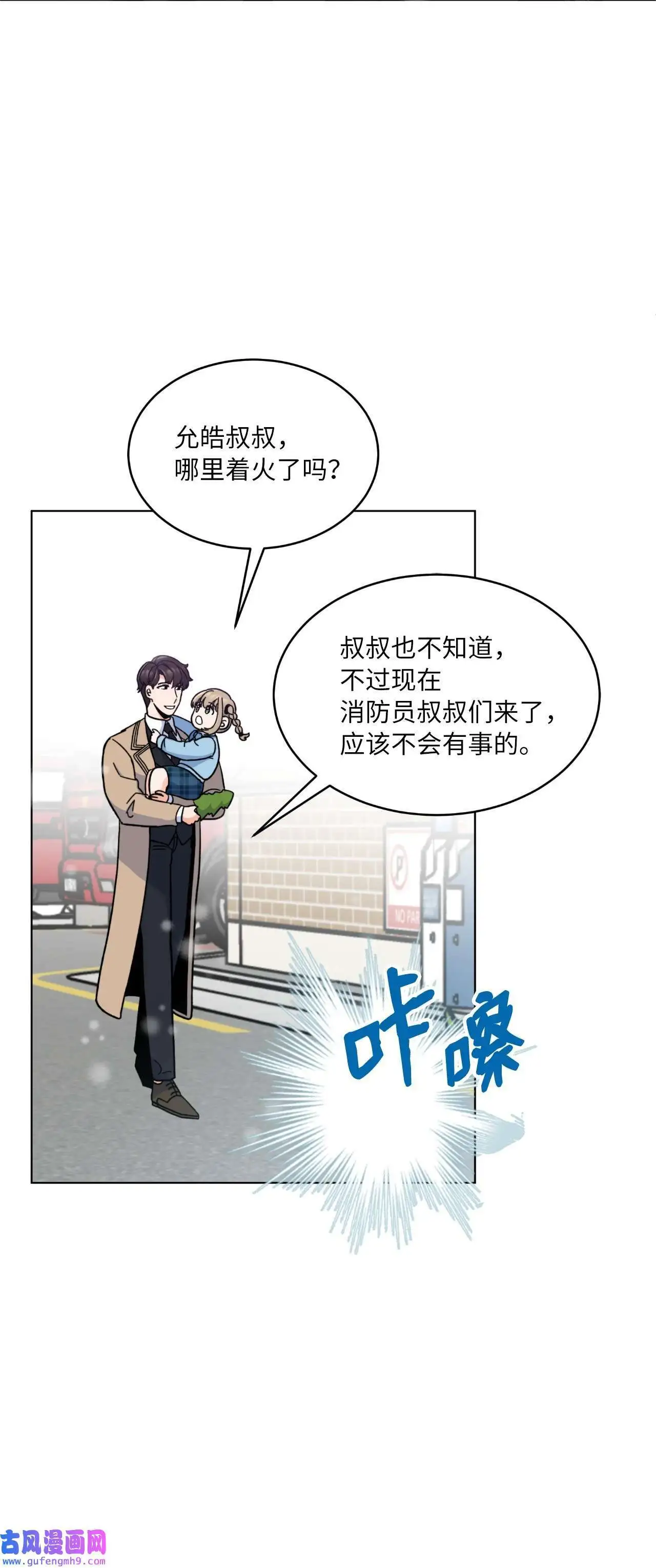 06 不过如此金东秀（89P） 第15页
