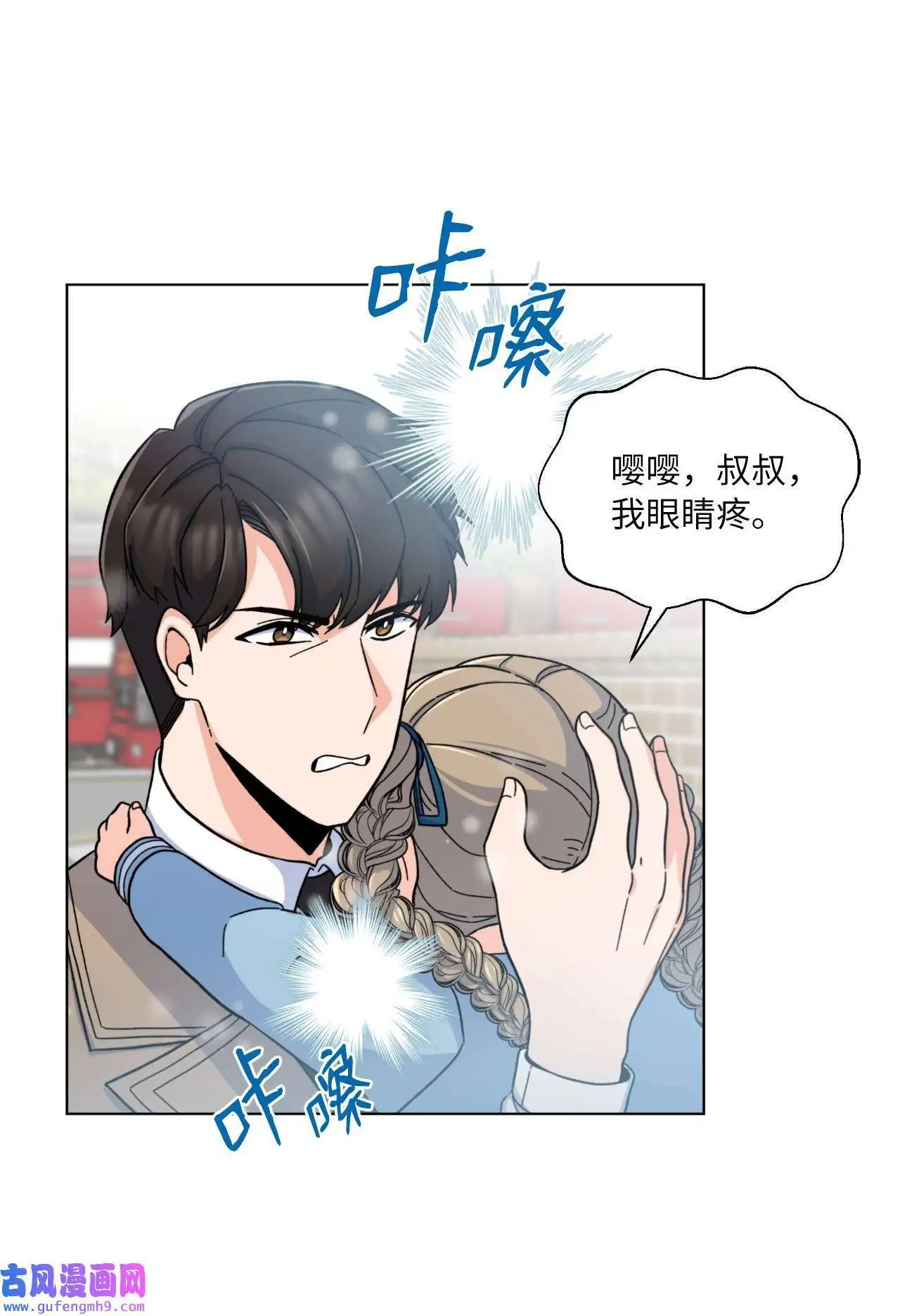 06 不过如此金东秀（89P） 第17页