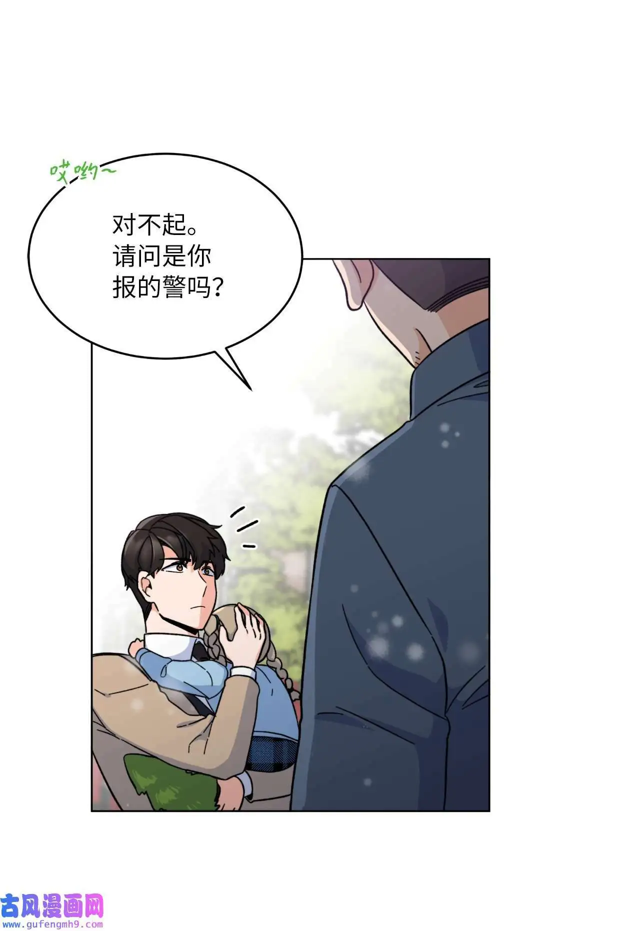 06 不过如此金东秀（89P） 第19页