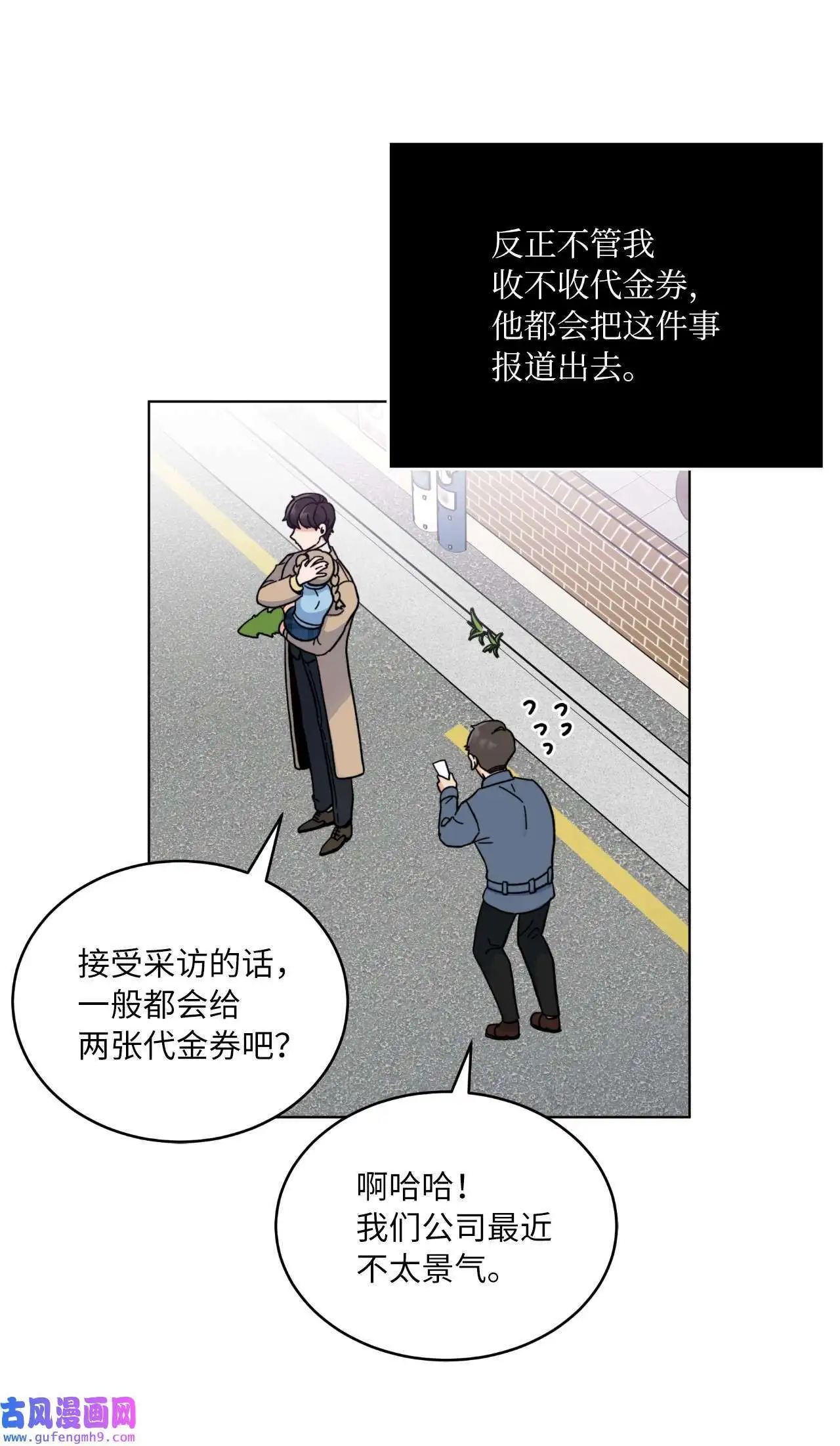 06 不过如此金东秀（89P） 第22页