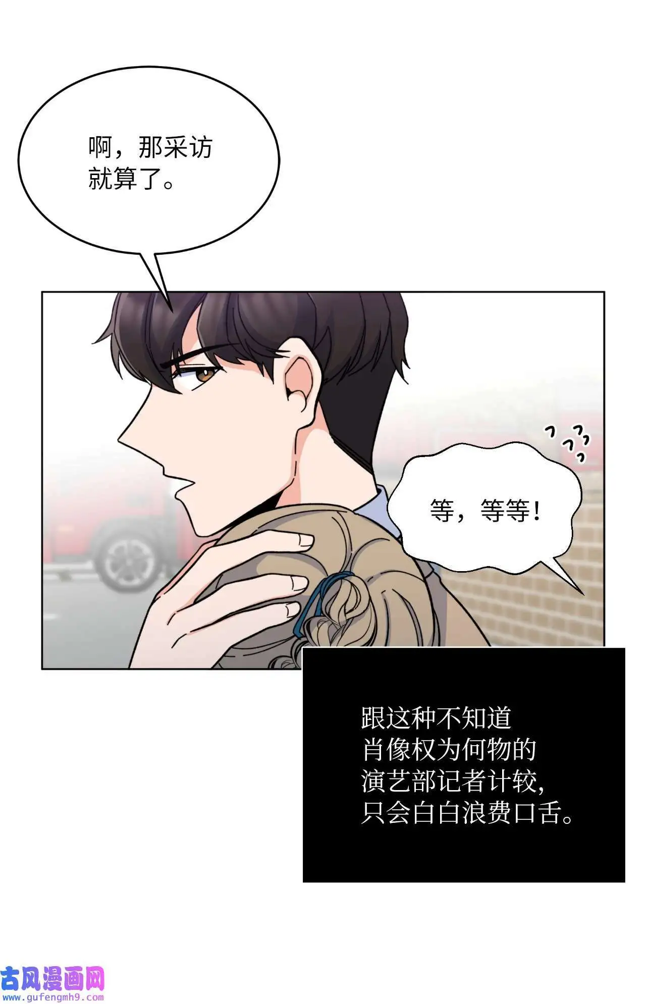 06 不过如此金东秀（89P） 第23页