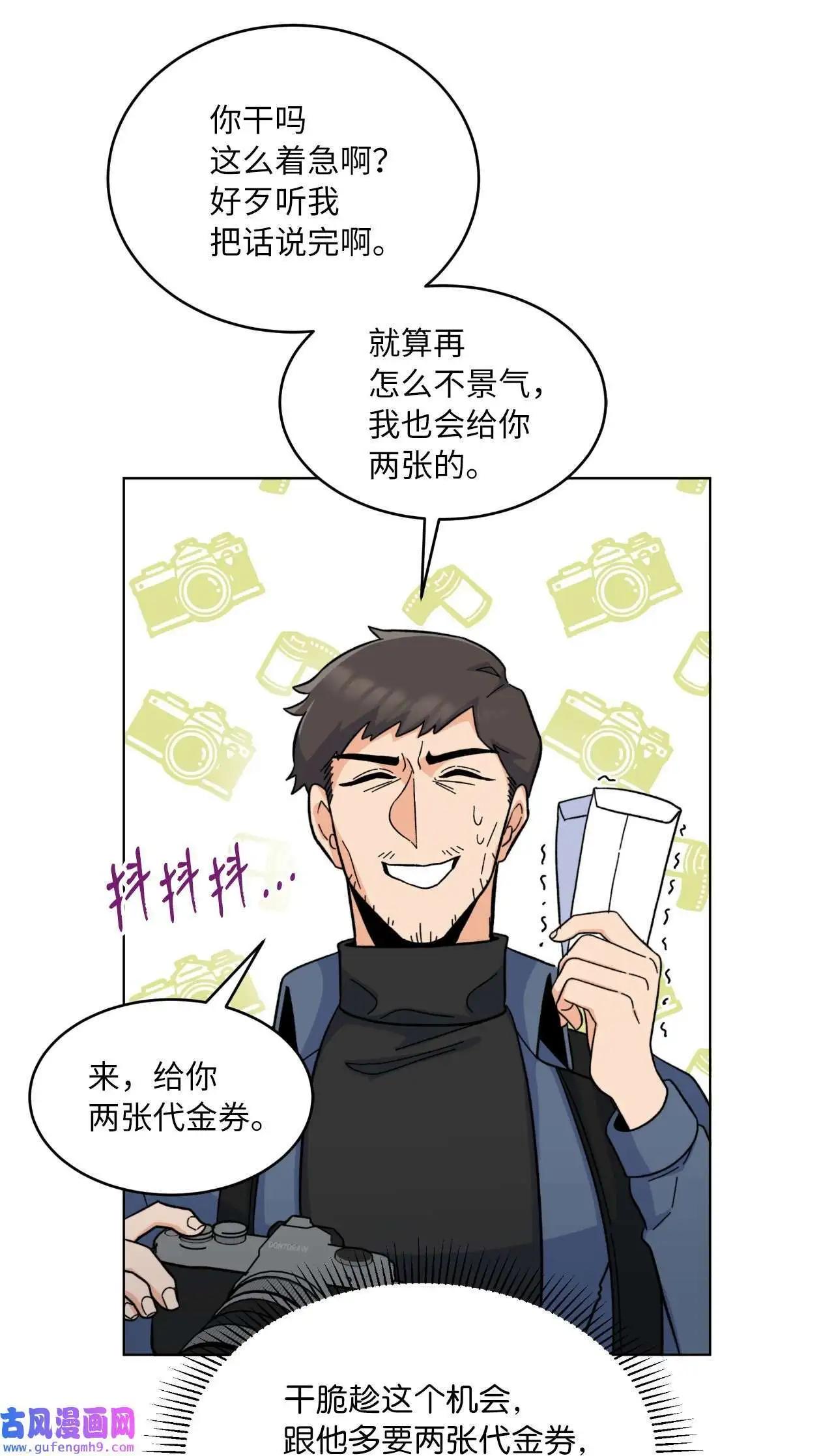 06 不过如此金东秀（89P） 第25页