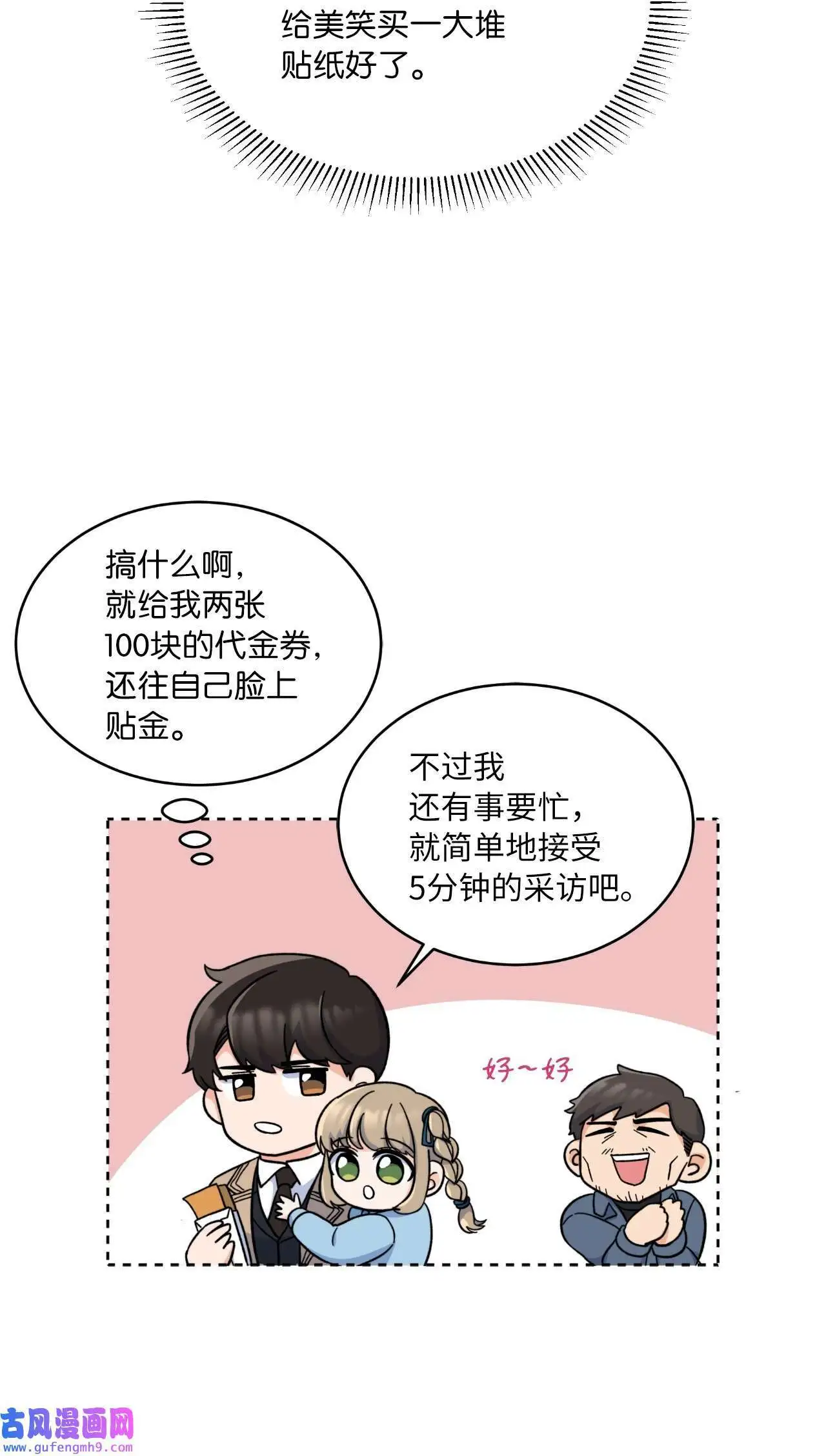 06 不过如此金东秀（89P） 第26页